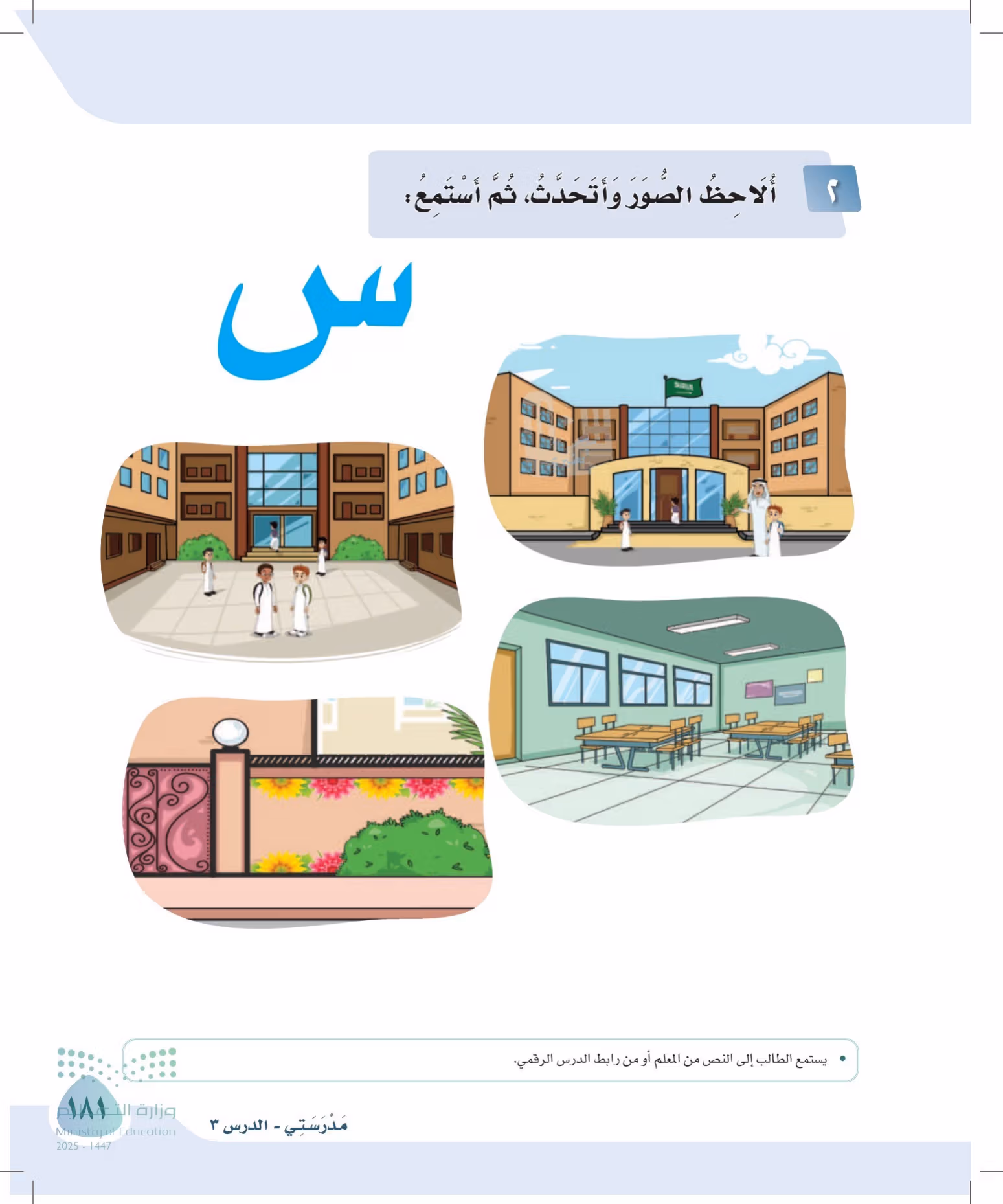 صفحة 181