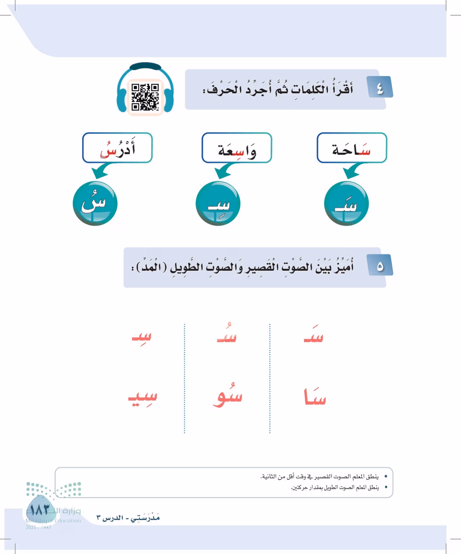 صفحة 183
