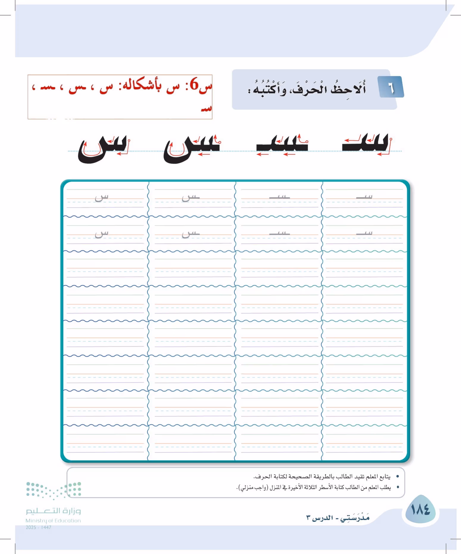 صفحة 184