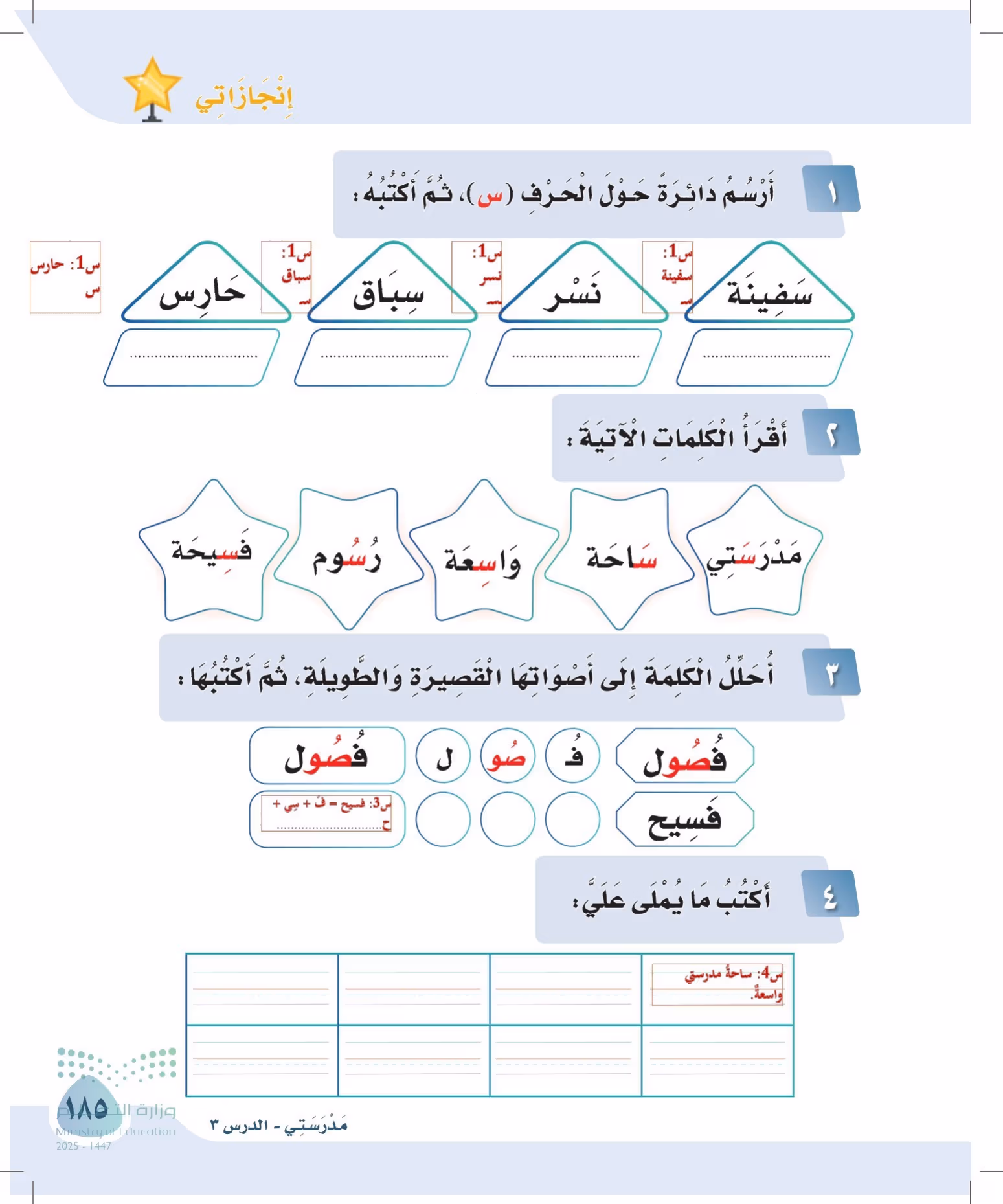 صفحة 185