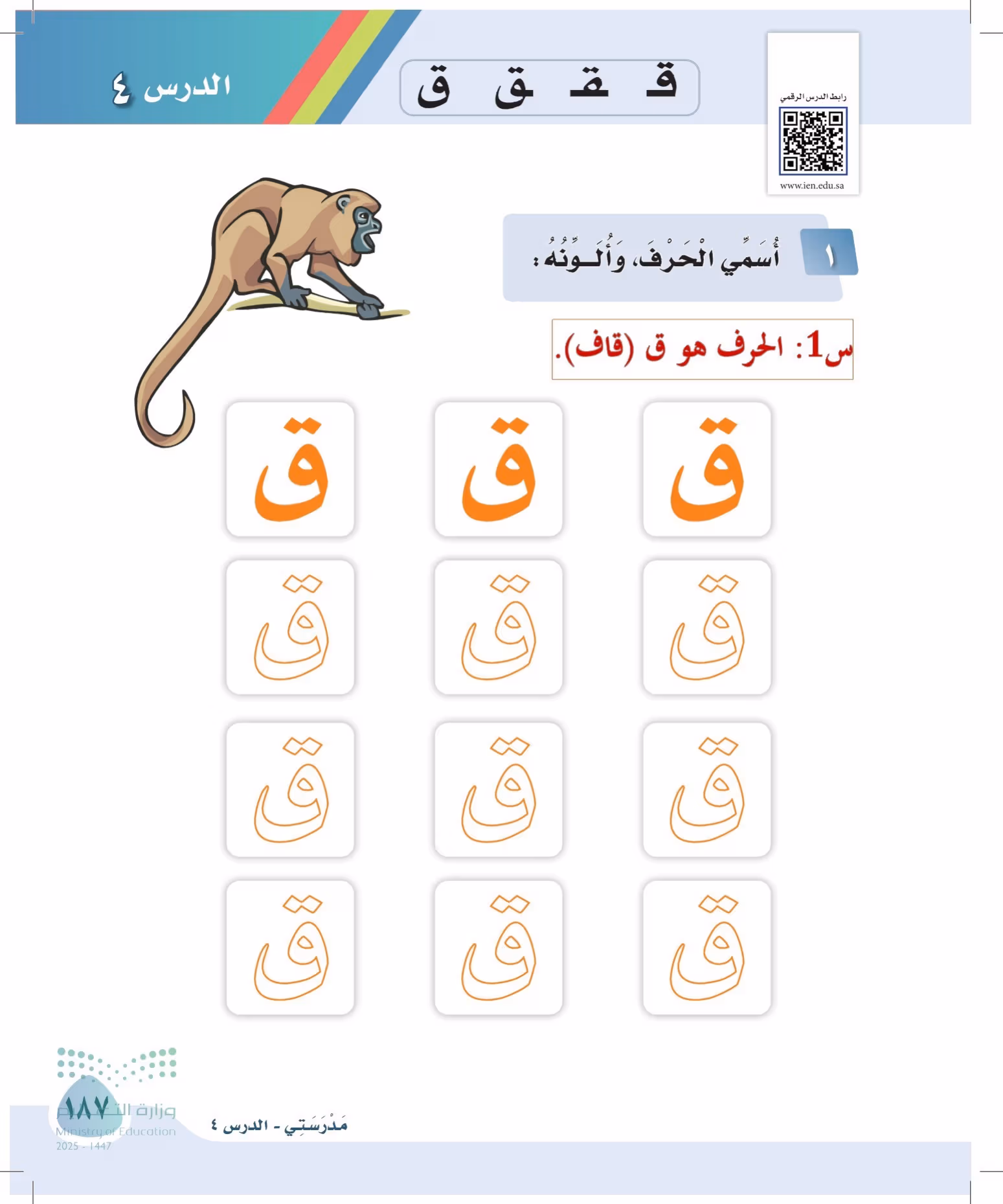 صفحة 187