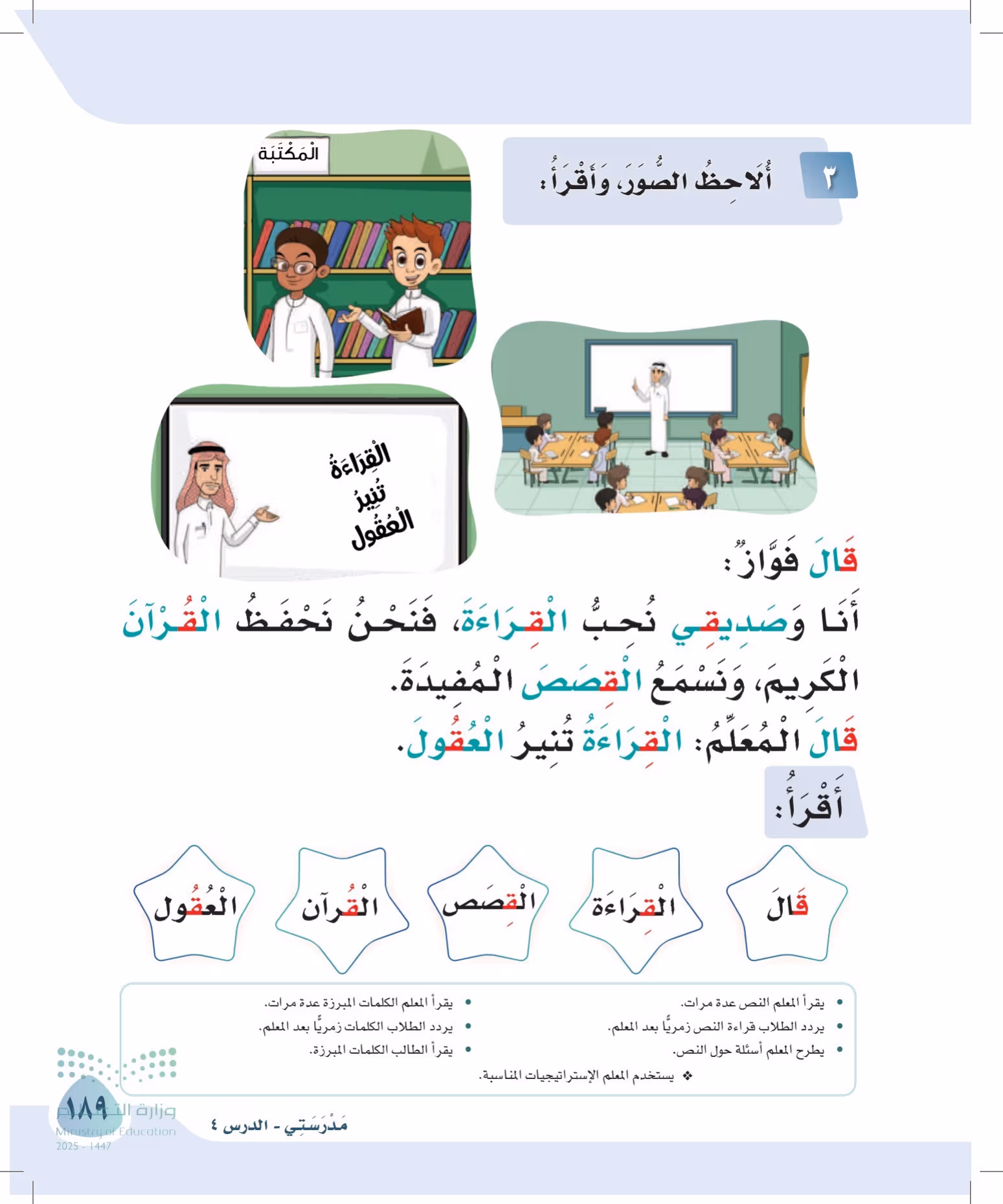 صفحة 189
