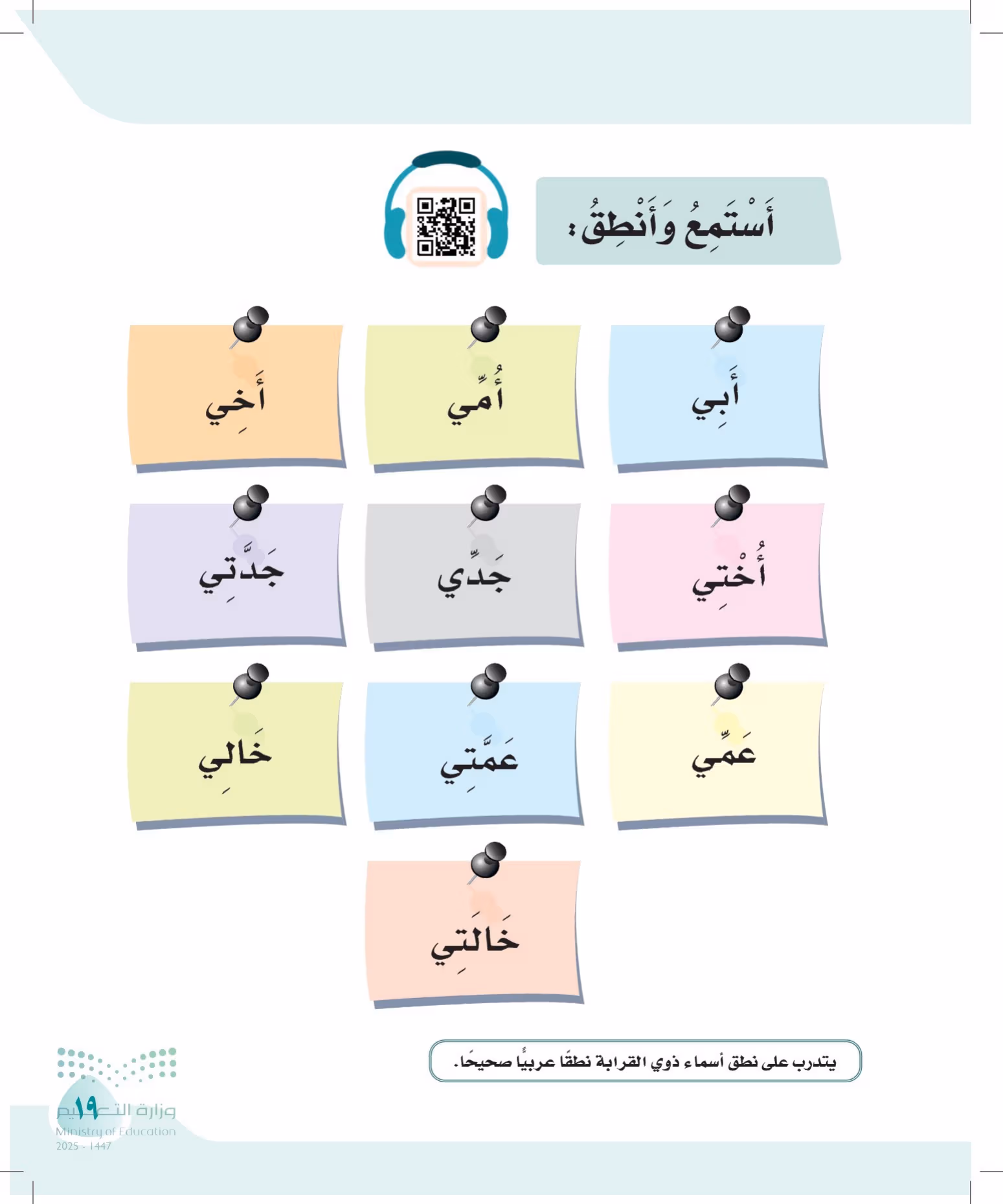 صفحة 19