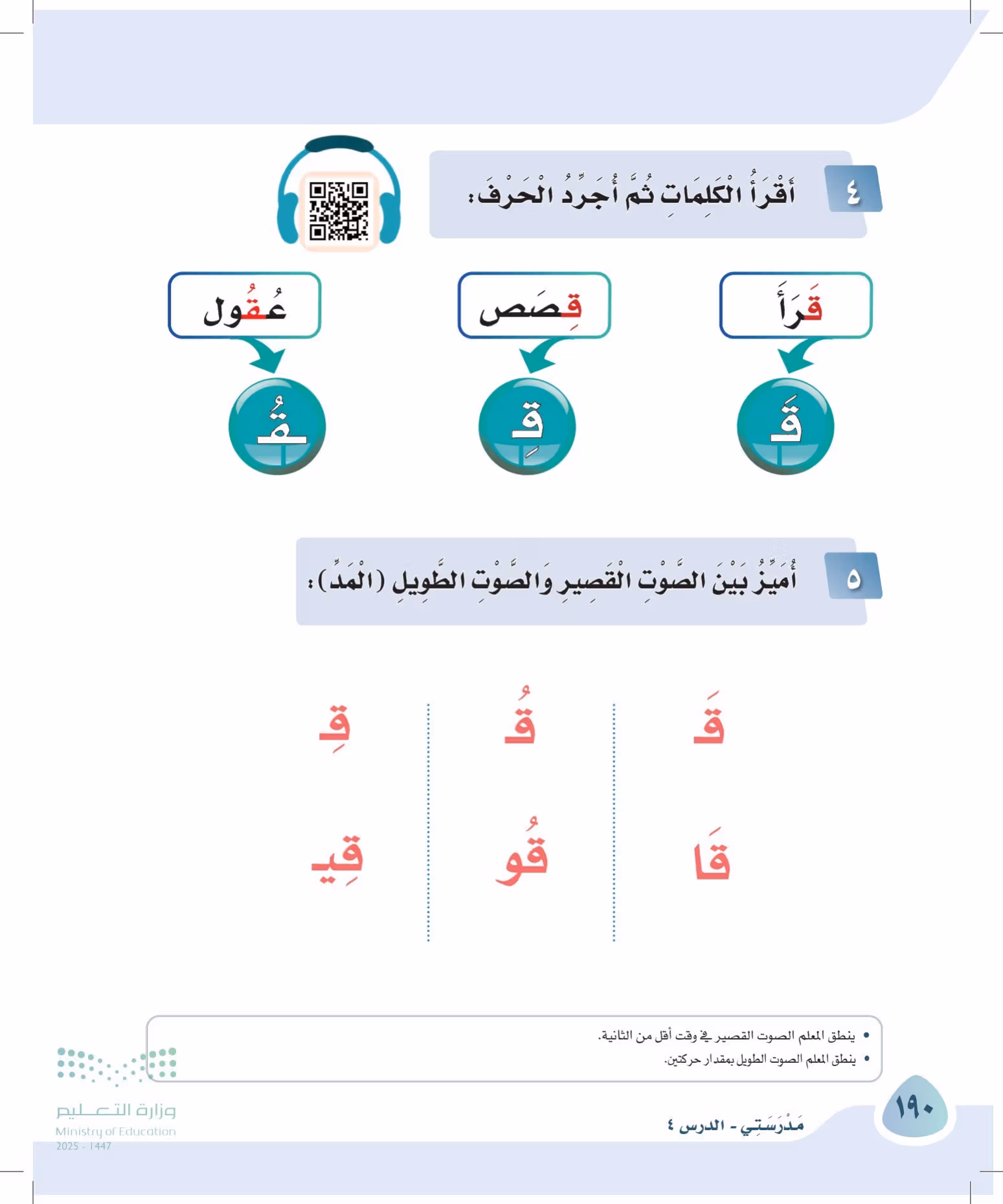 صفحة 190