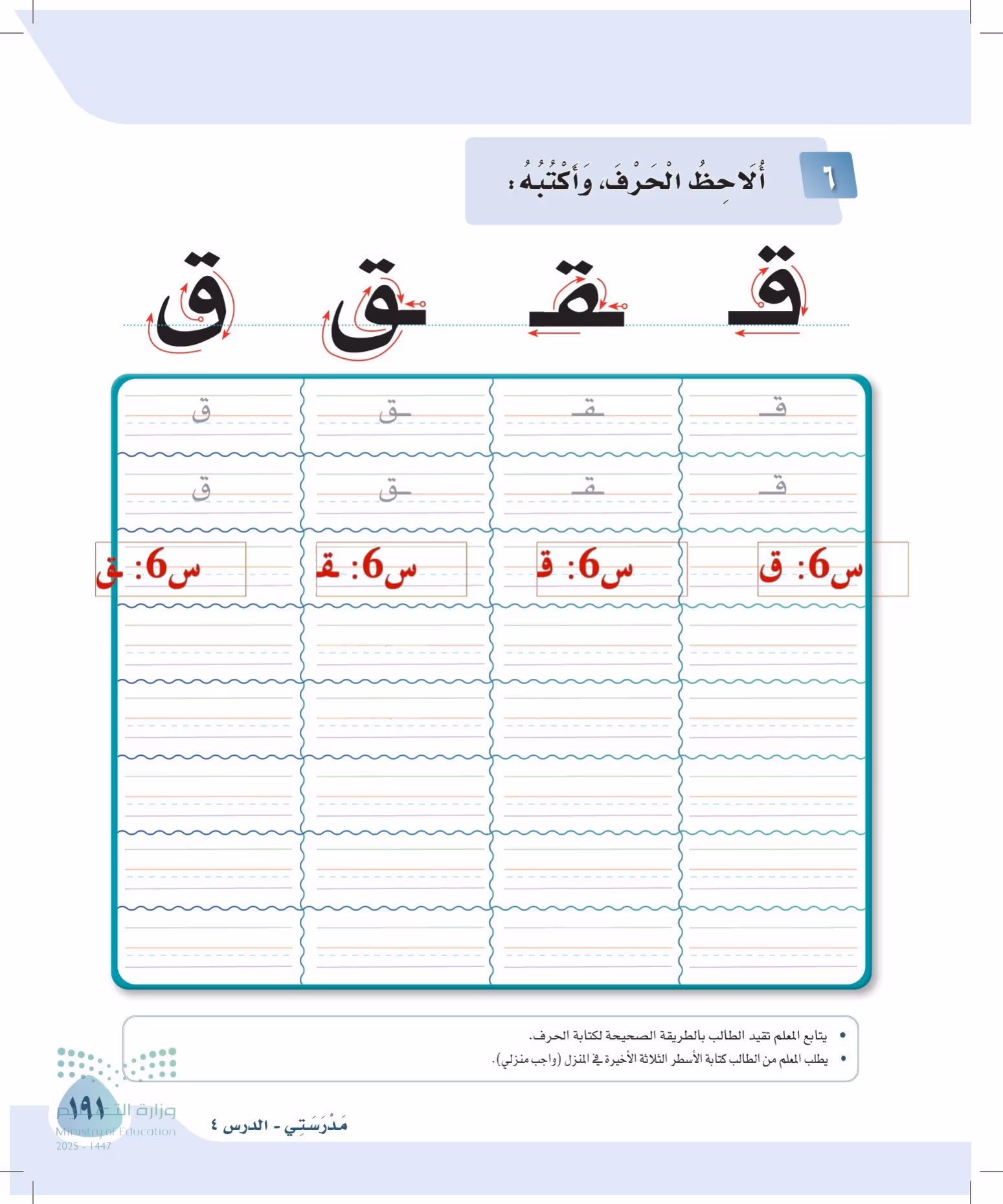 صفحة 191