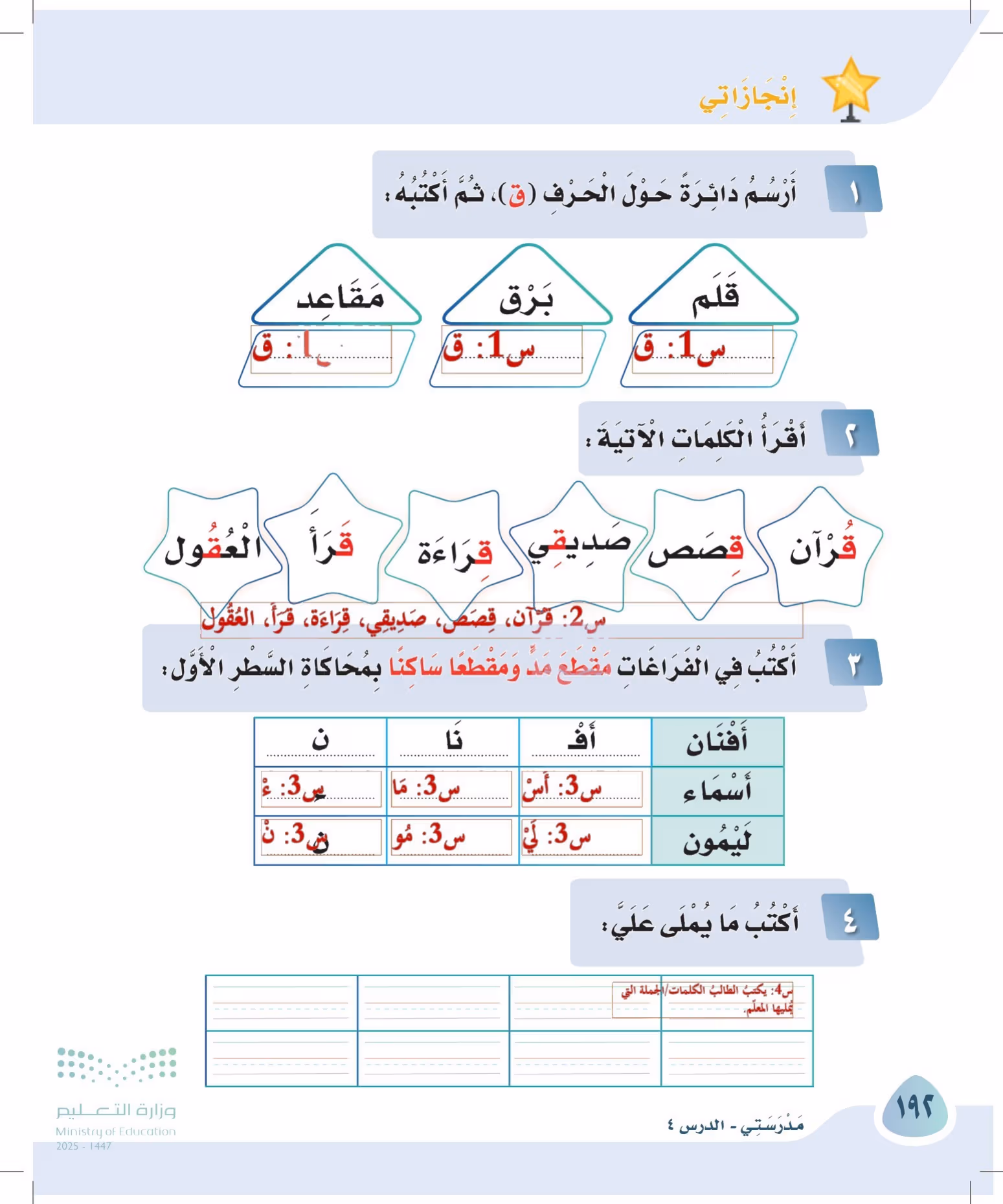 صفحة 192