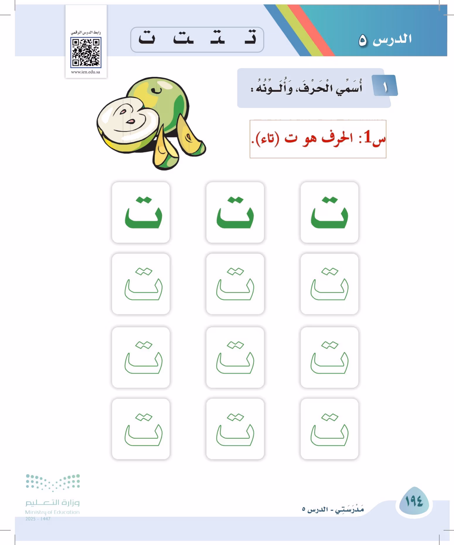 صفحة 194