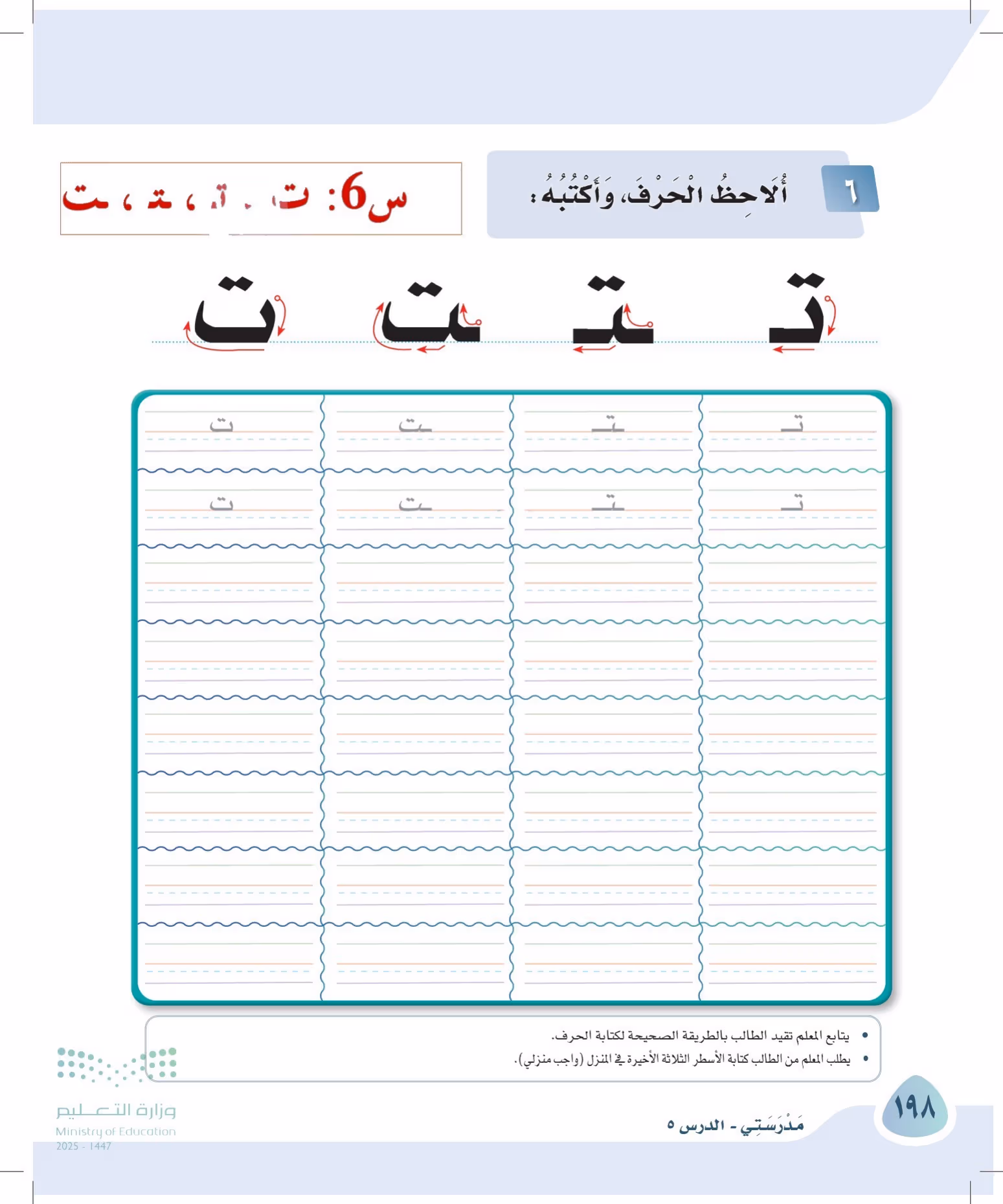 صفحة 198