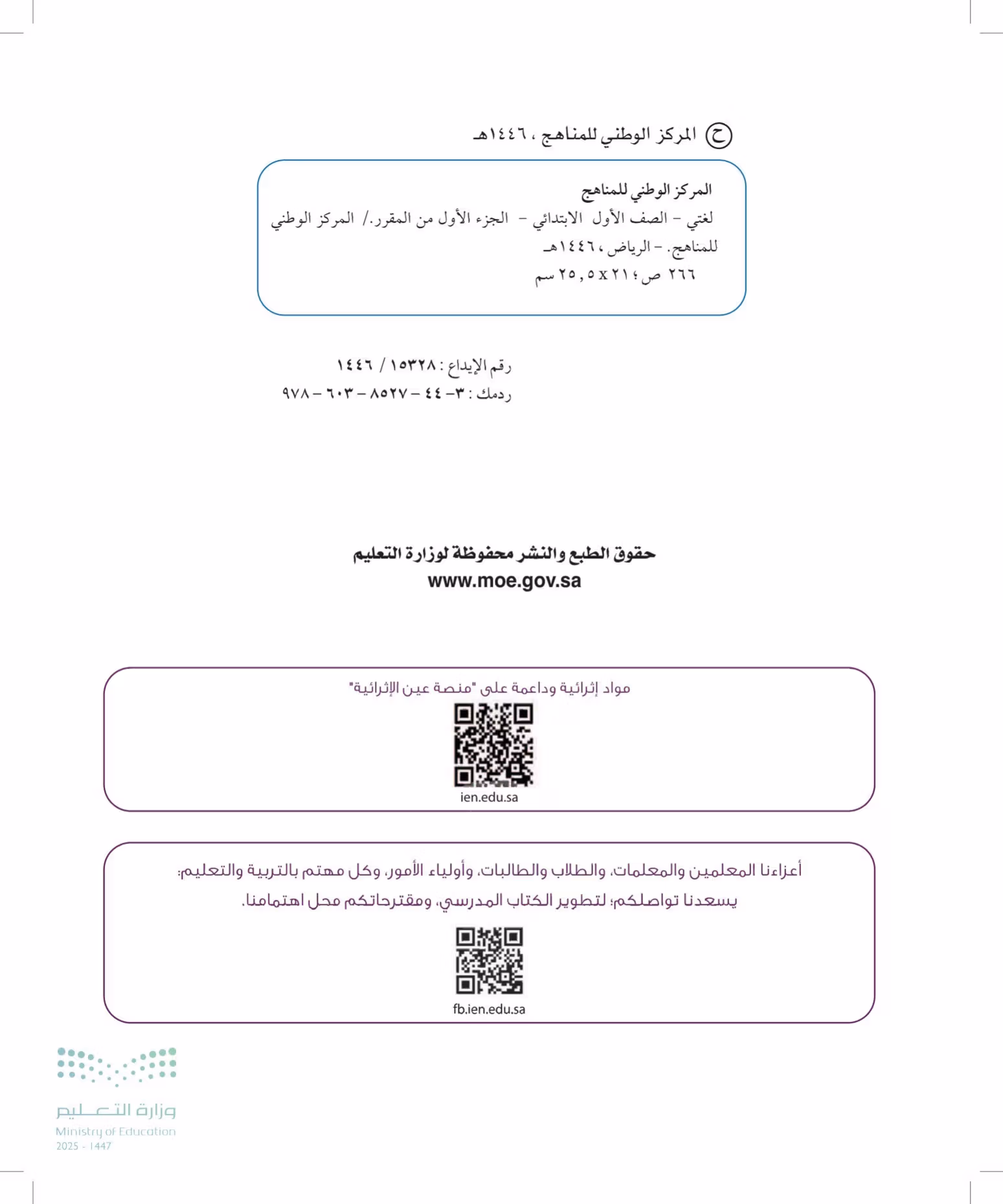 صفحة 2