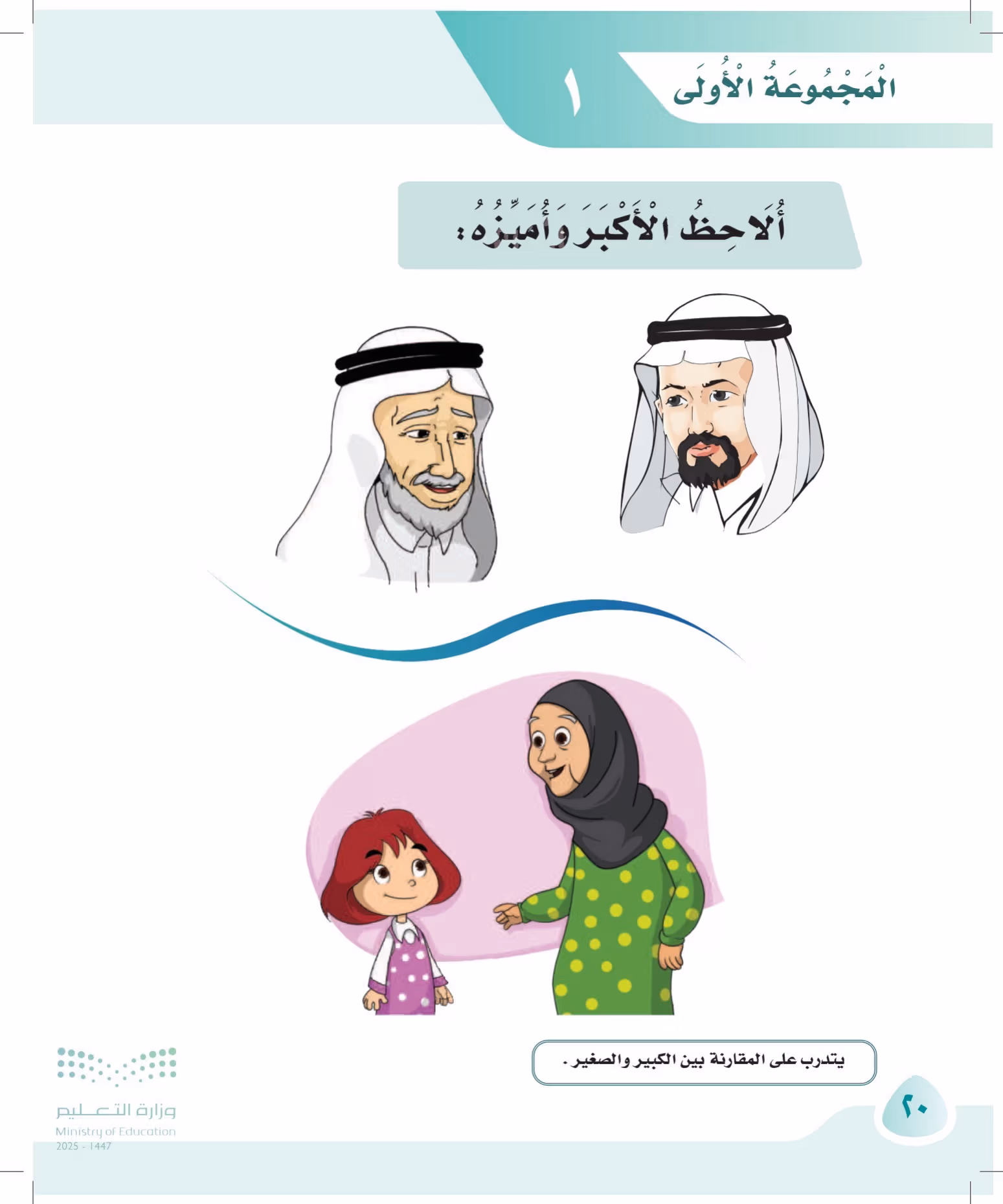 صفحة 20