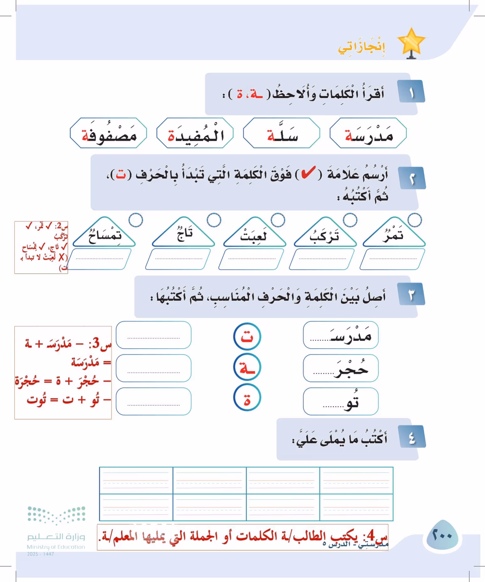 صفحة 200