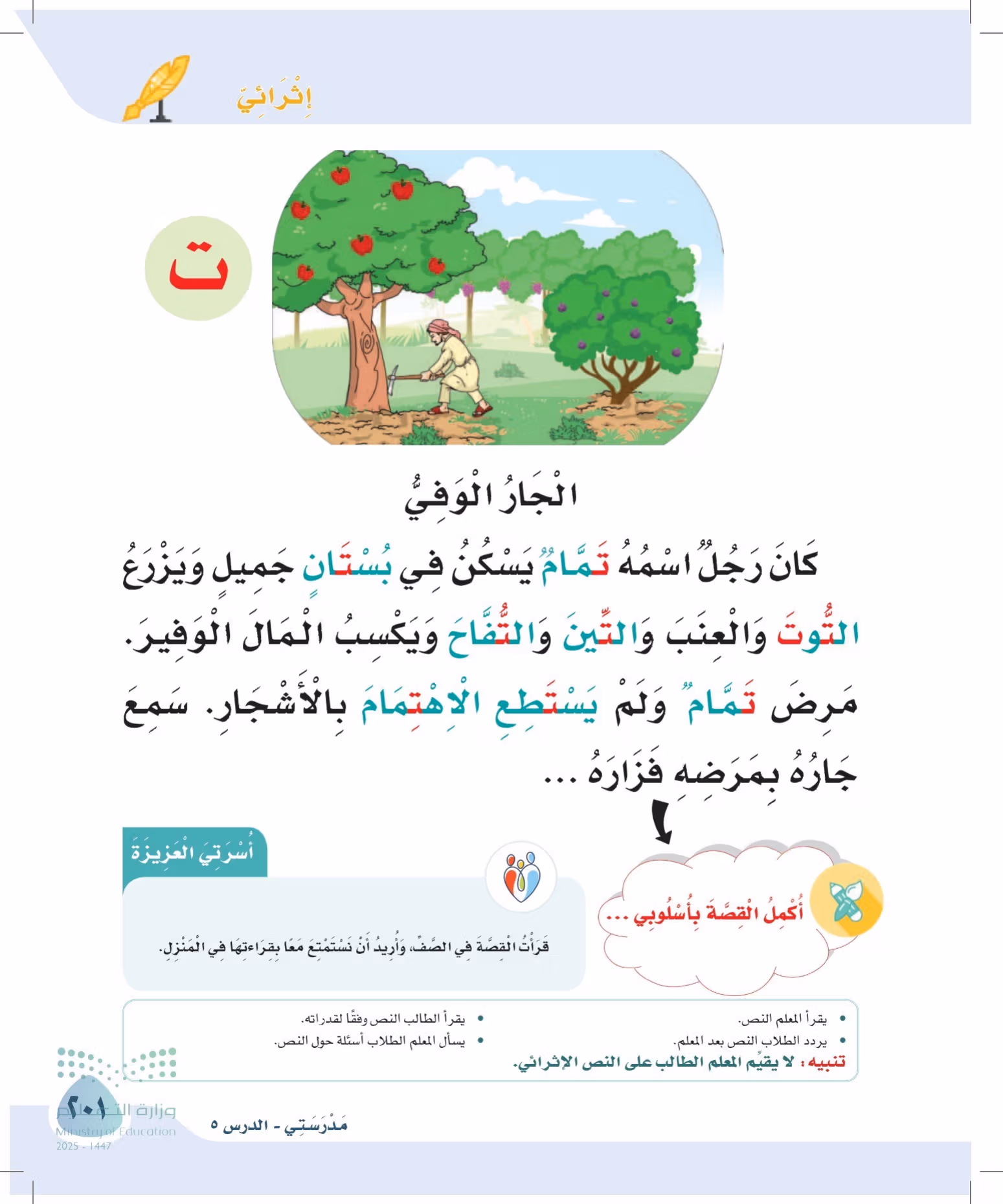 صفحة 201