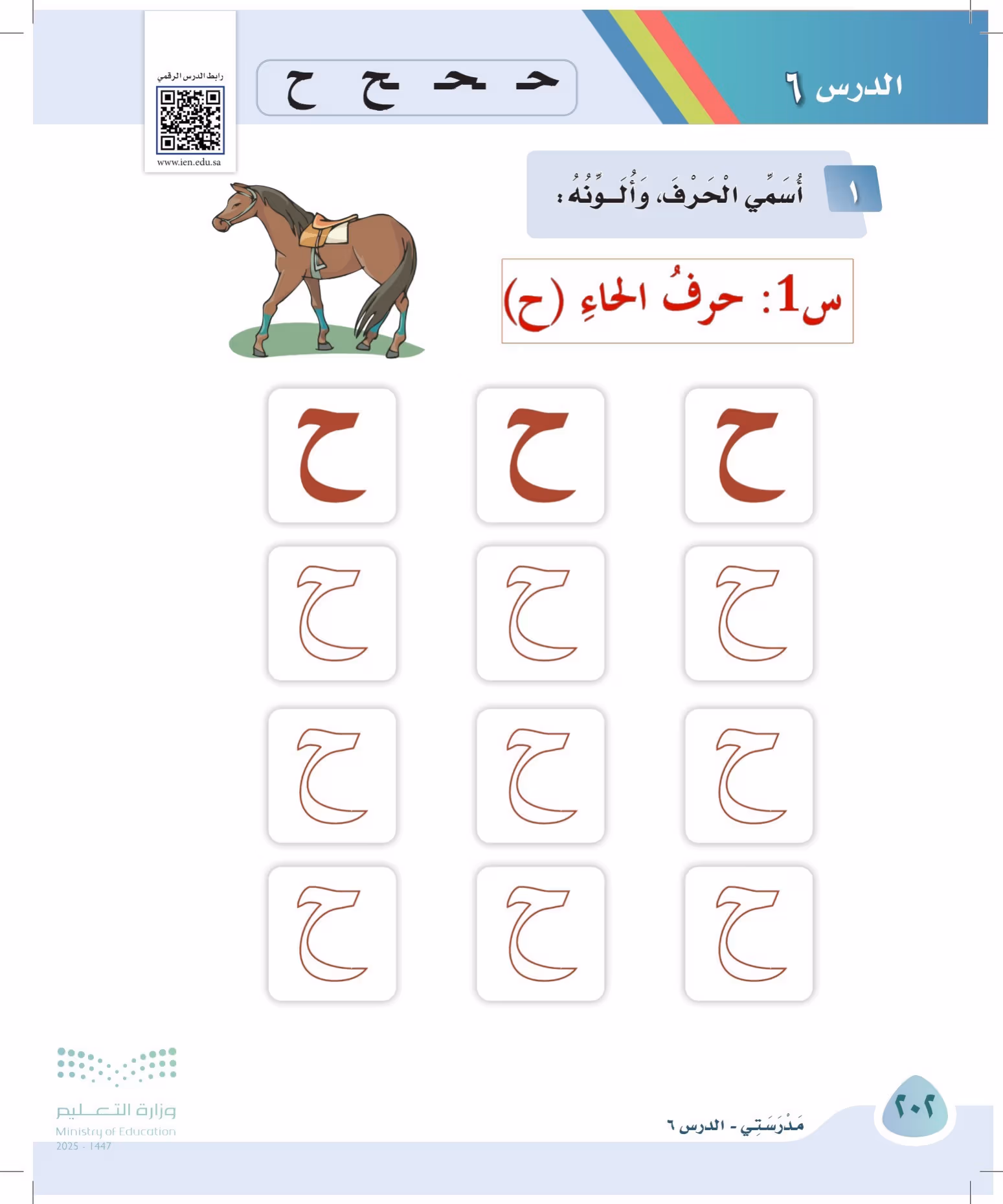 صفحة 202