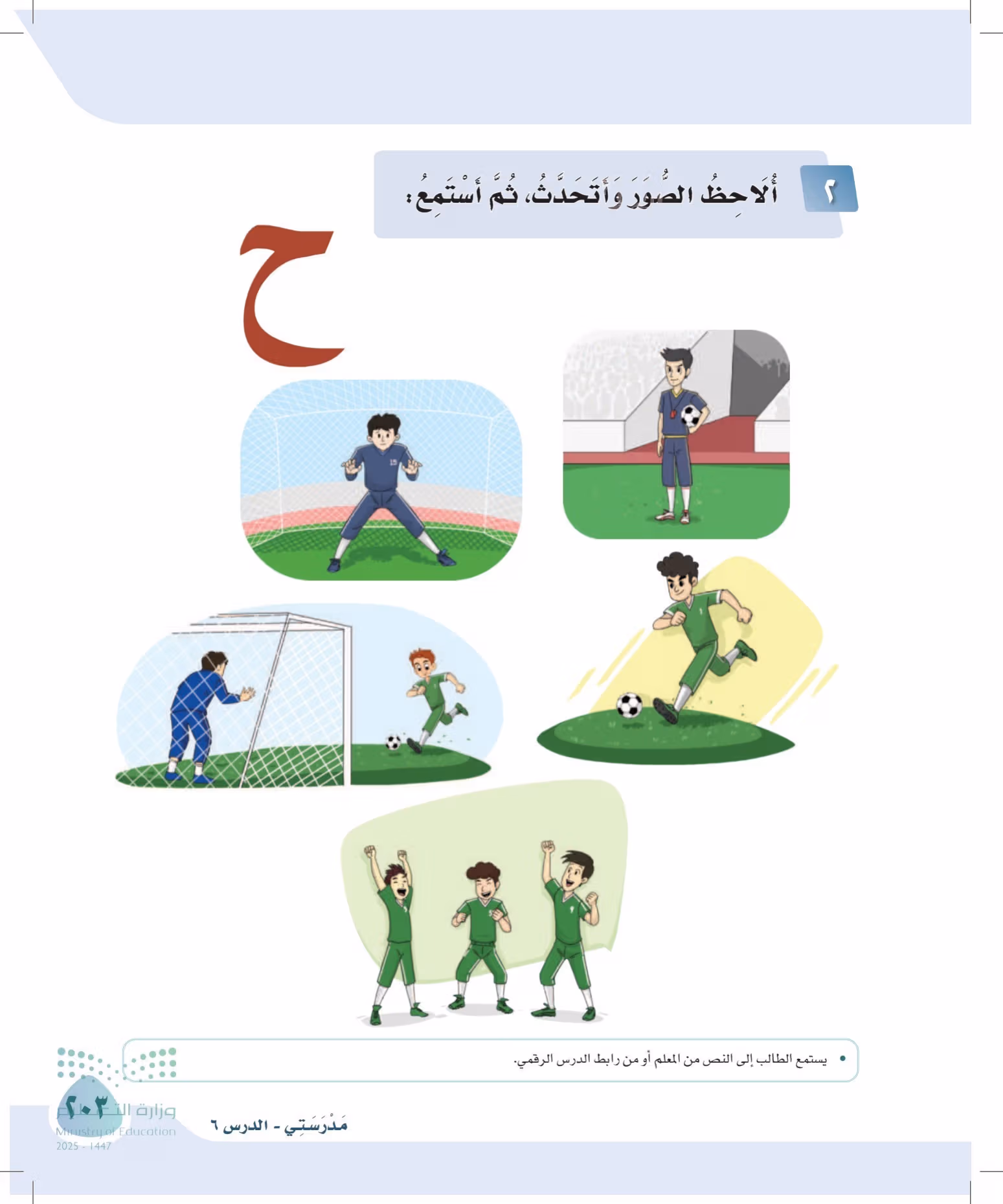 صفحة 203