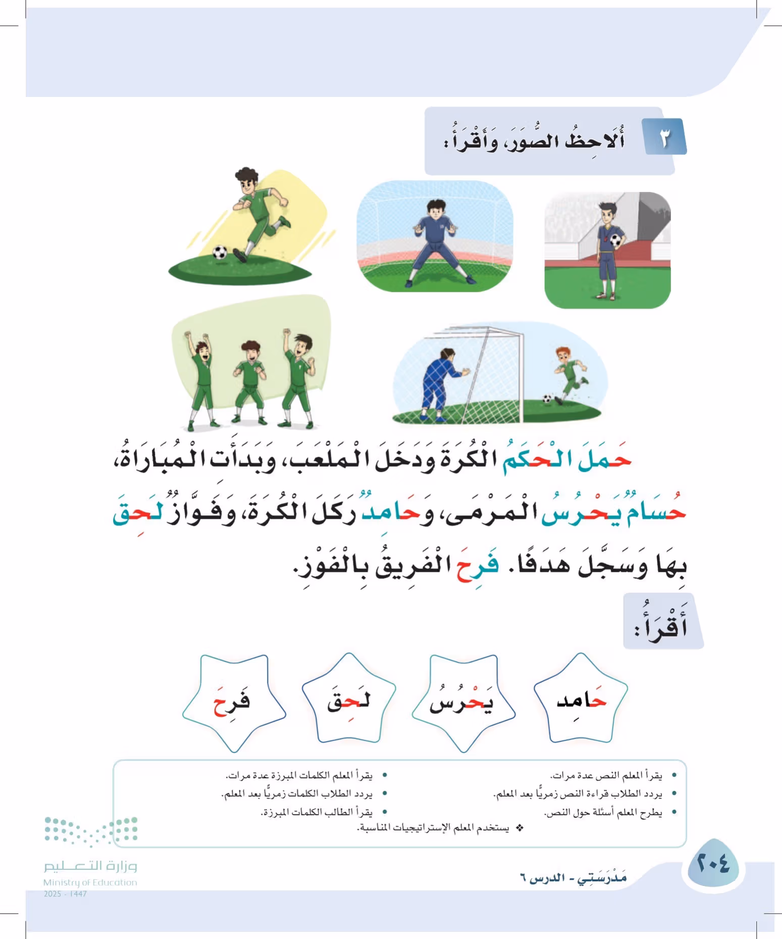 صفحة 204