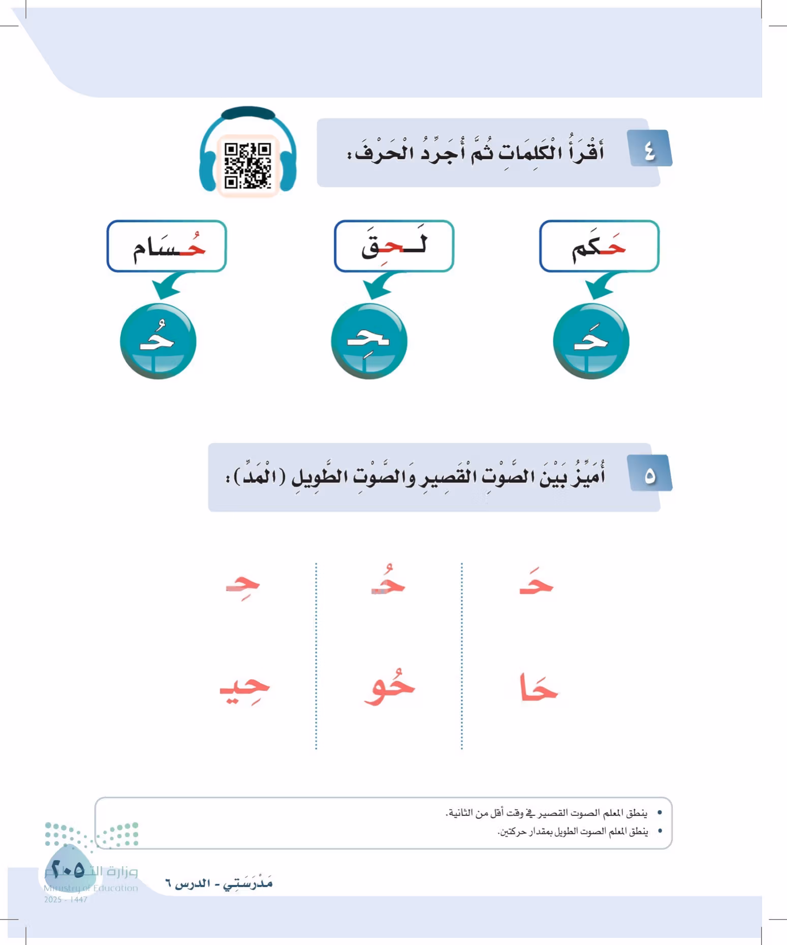 صفحة 205