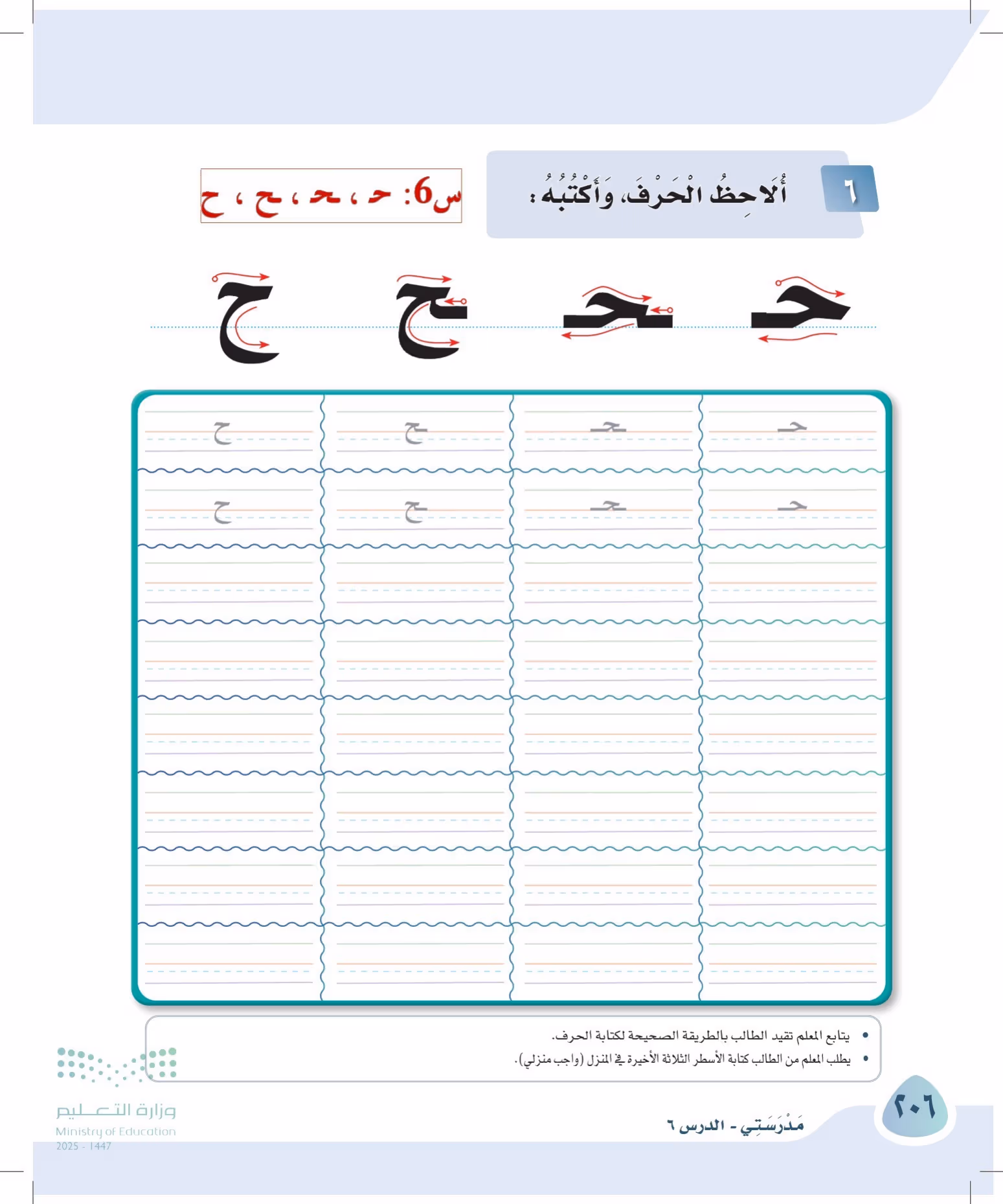 صفحة 206