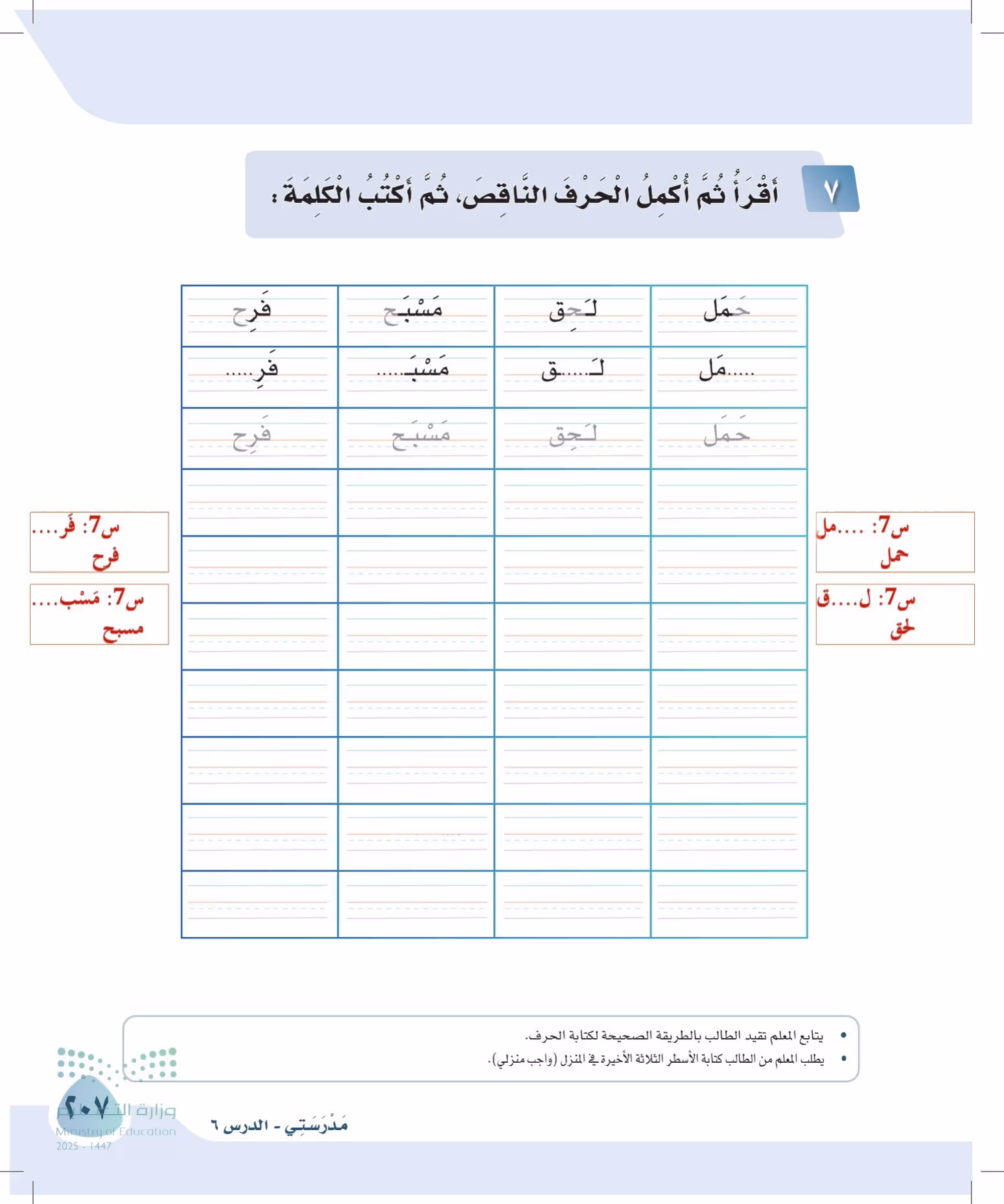 صفحة 207