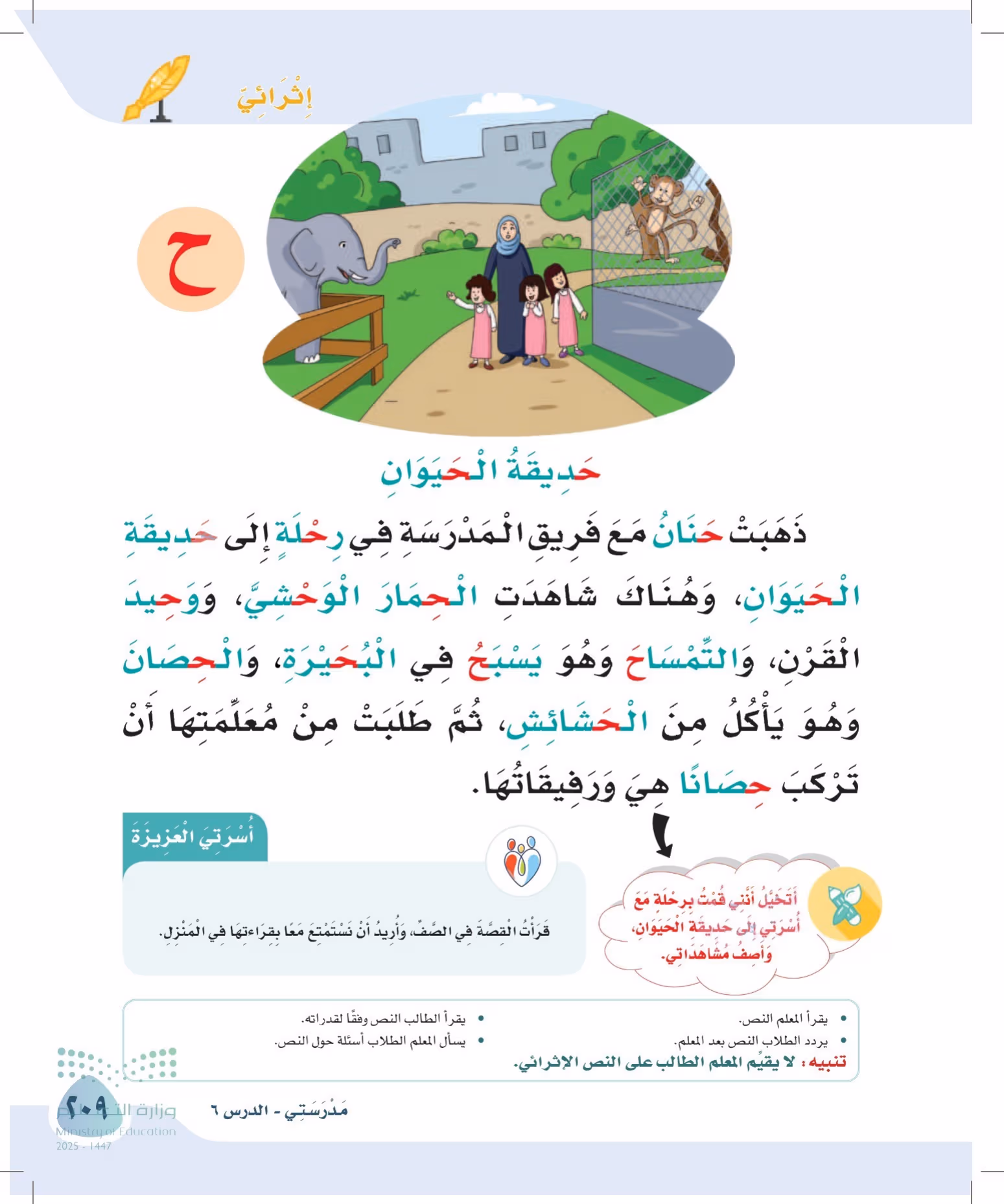 صفحة 209
