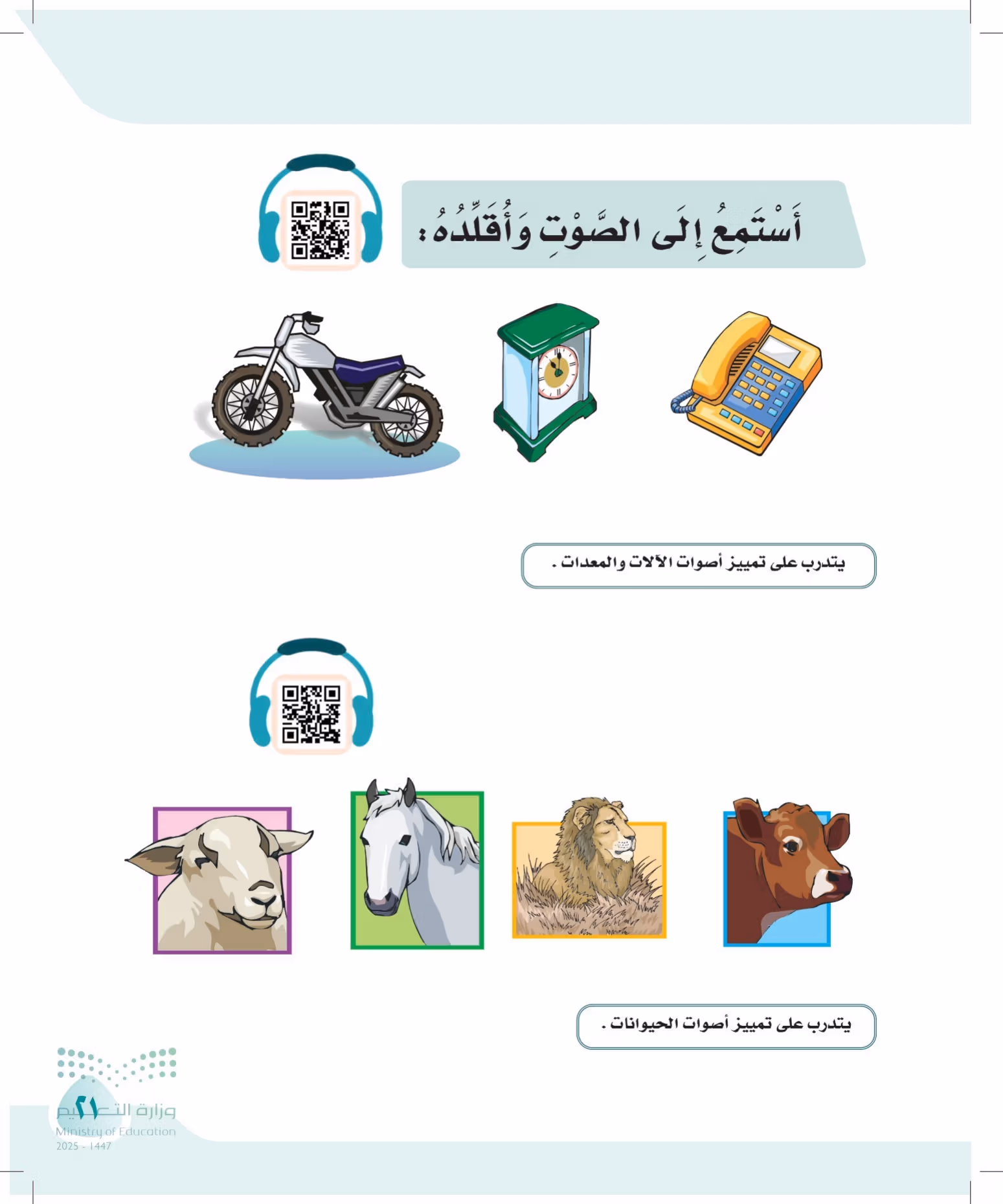 صفحة 21