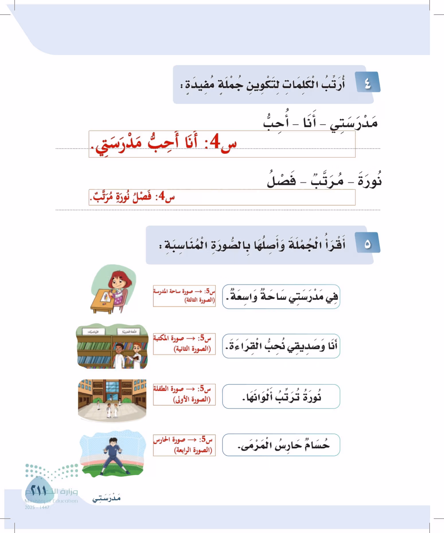 صفحة 211