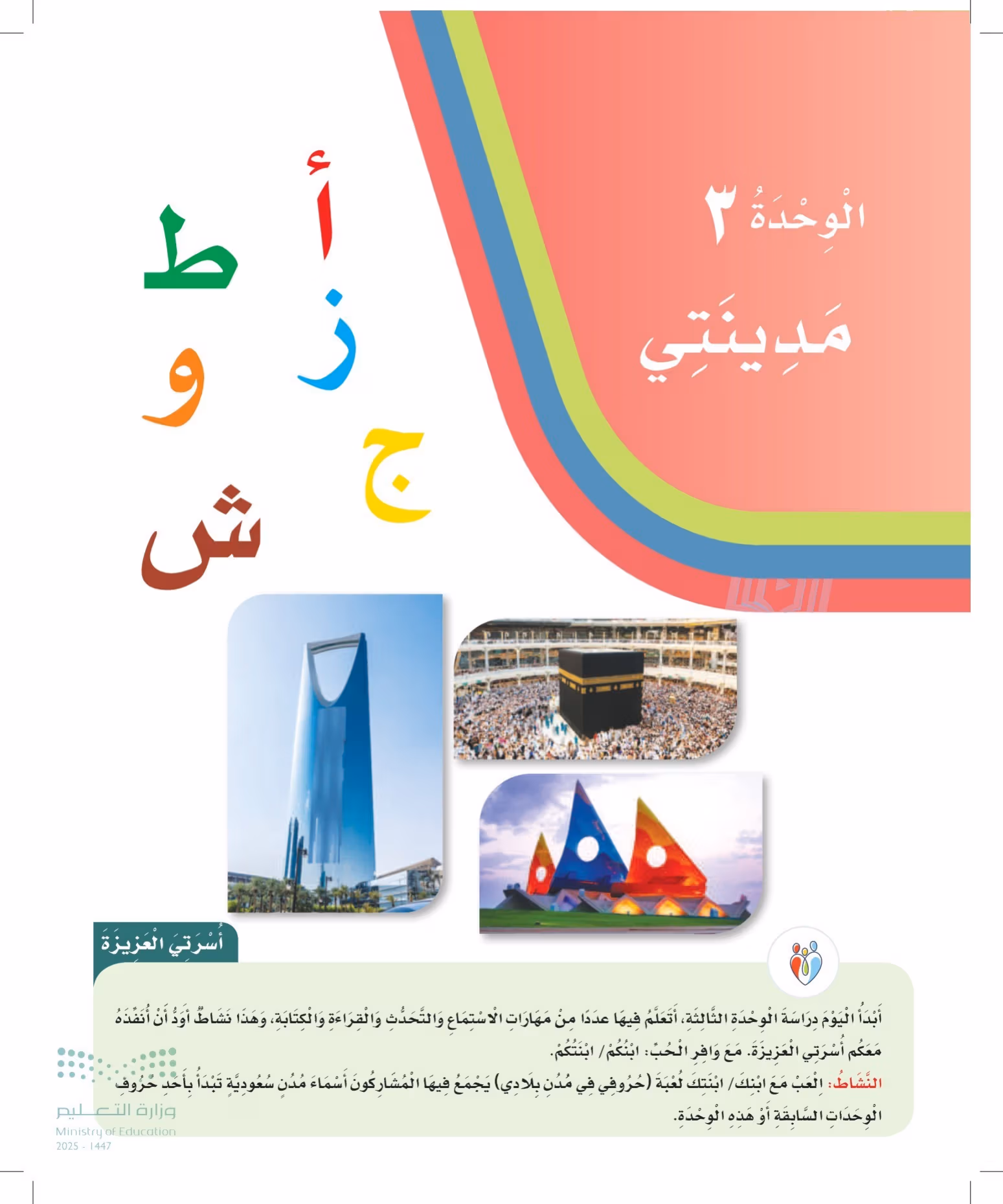 صفحة 213