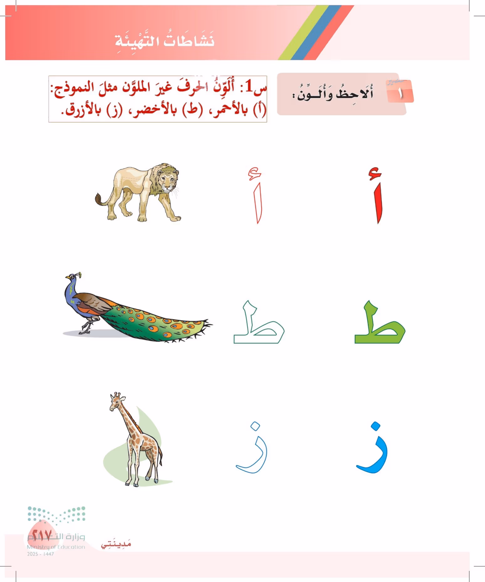 صفحة 217