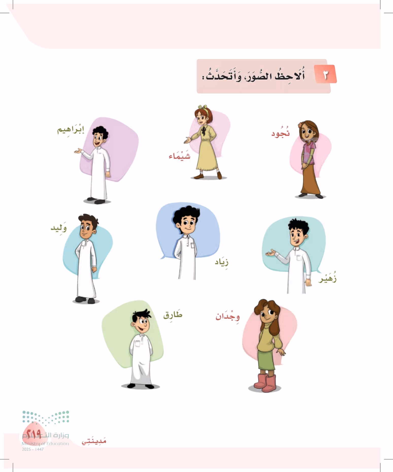 صفحة 219