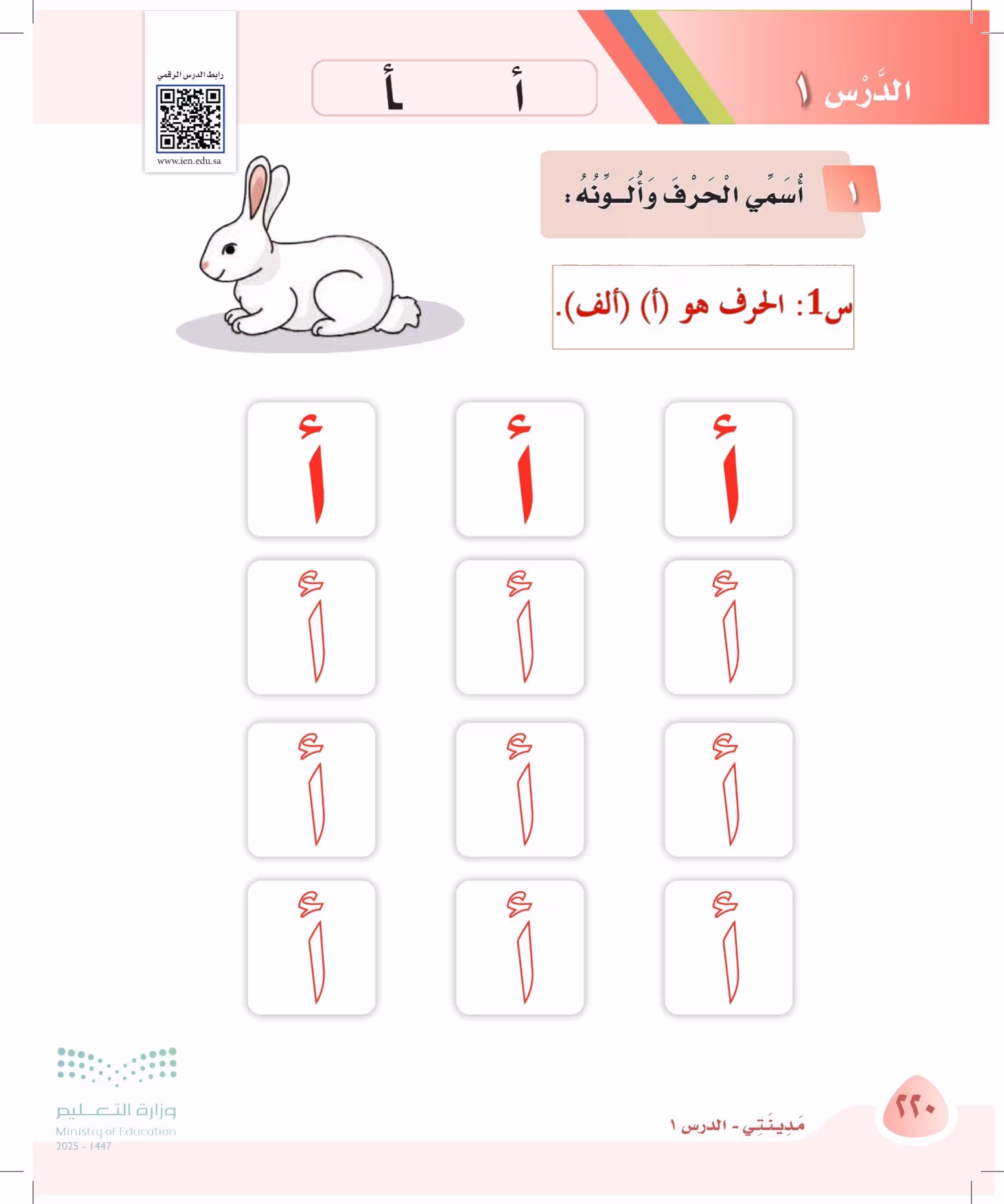 صفحة 220
