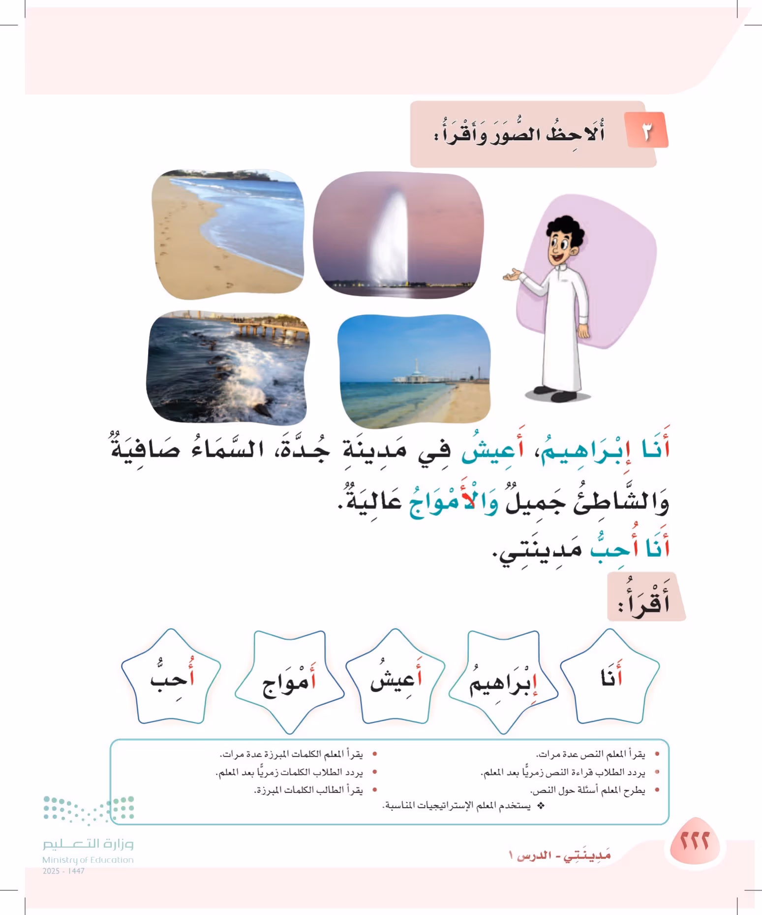 صفحة 222