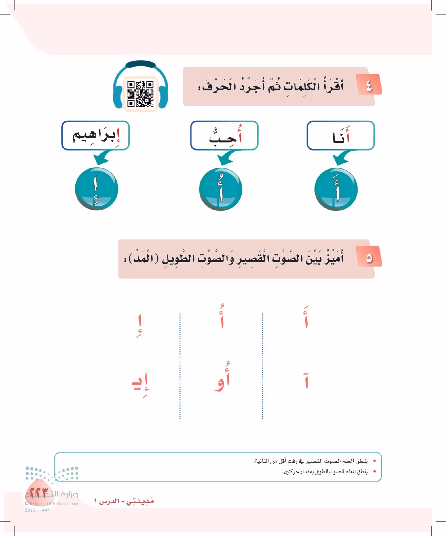 صفحة 223
