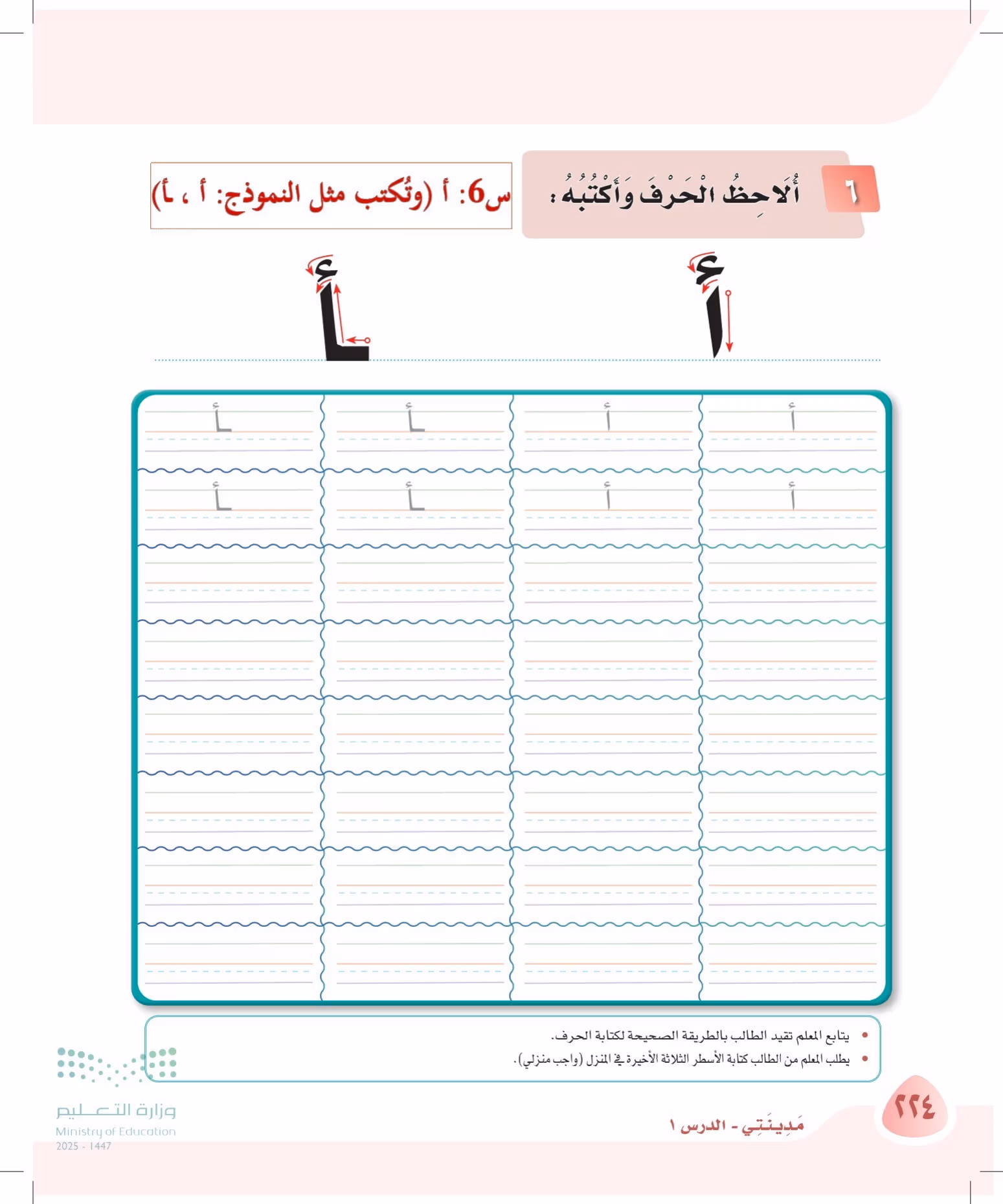 صفحة 224