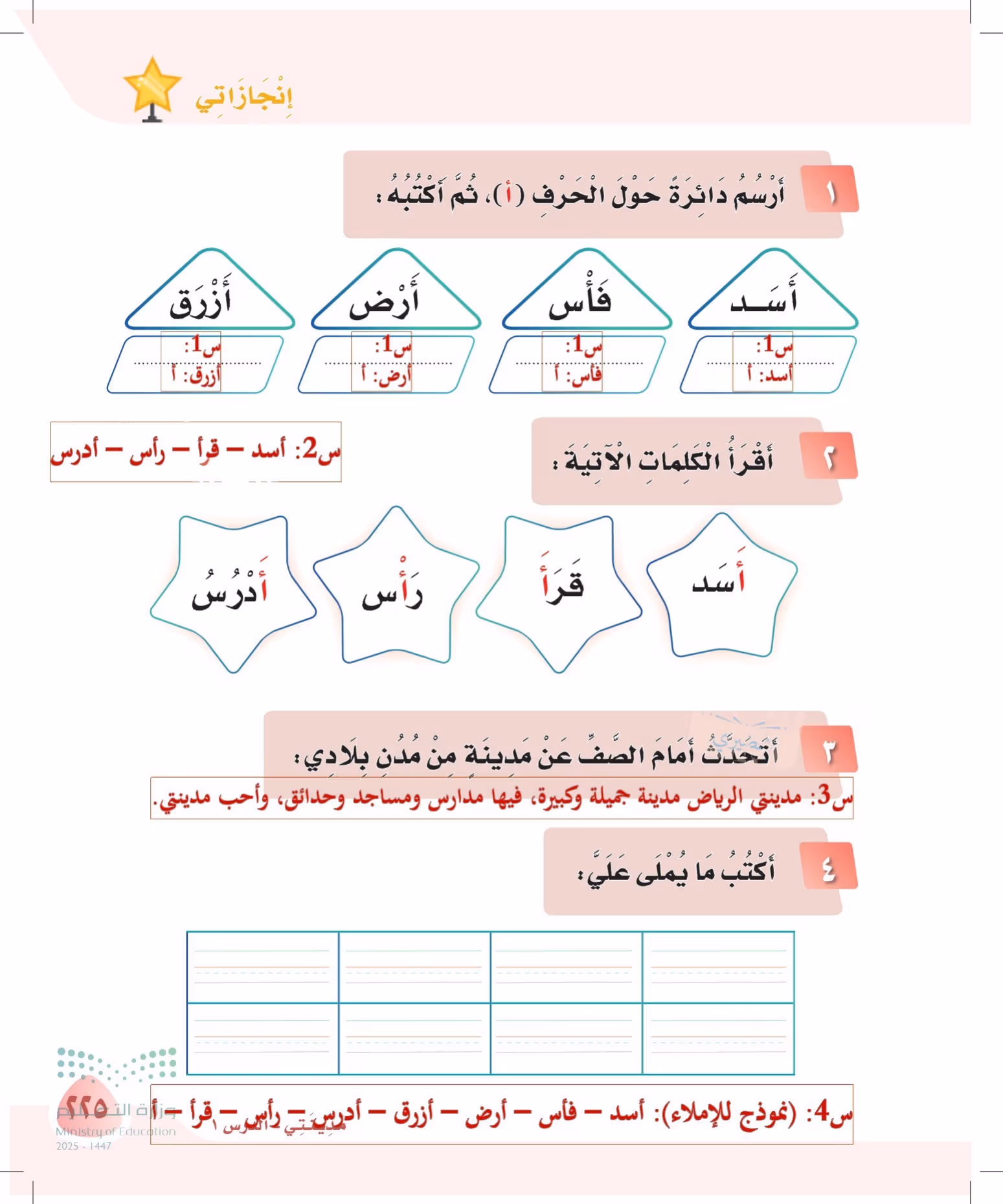 صفحة 225