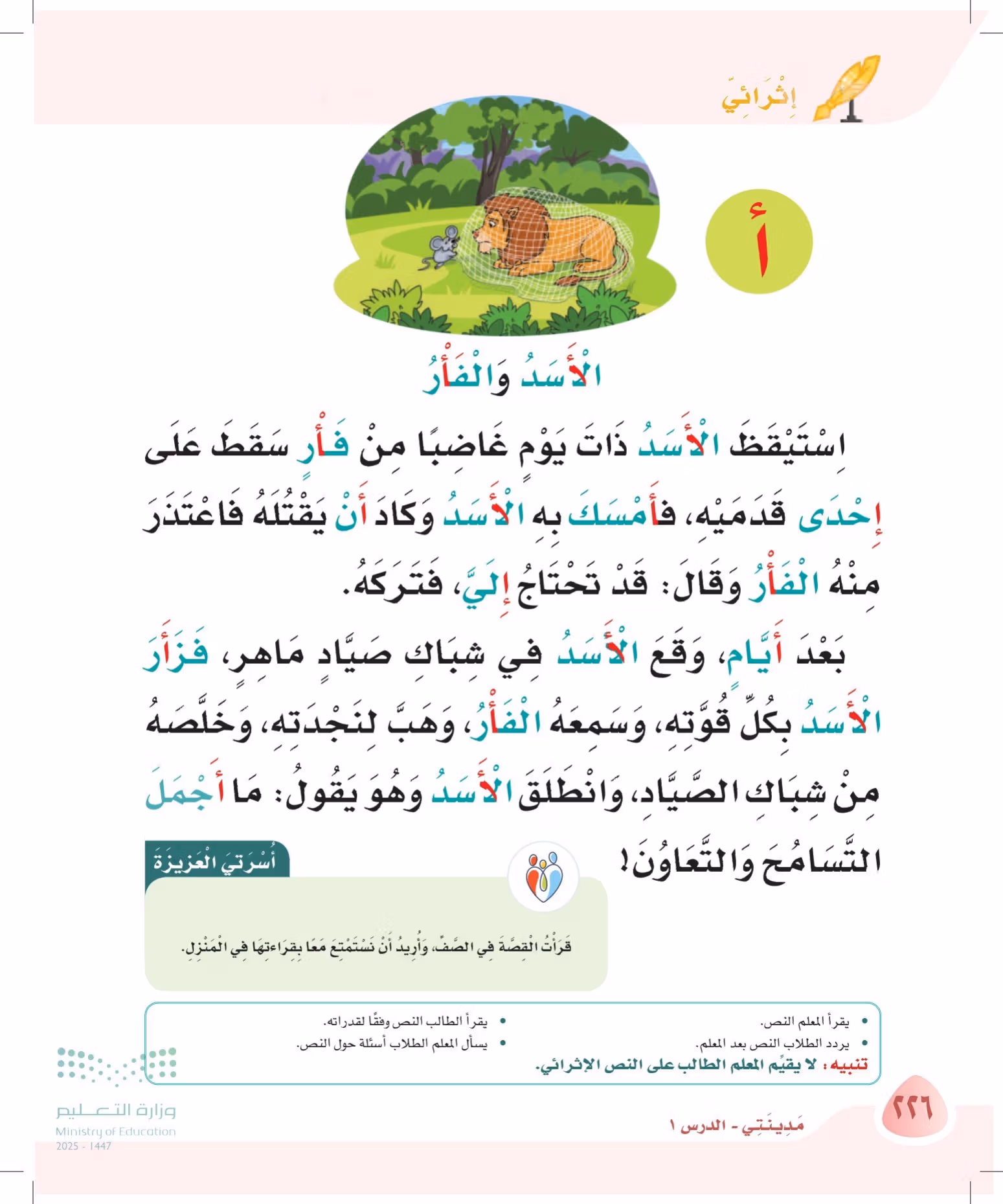 صفحة 226