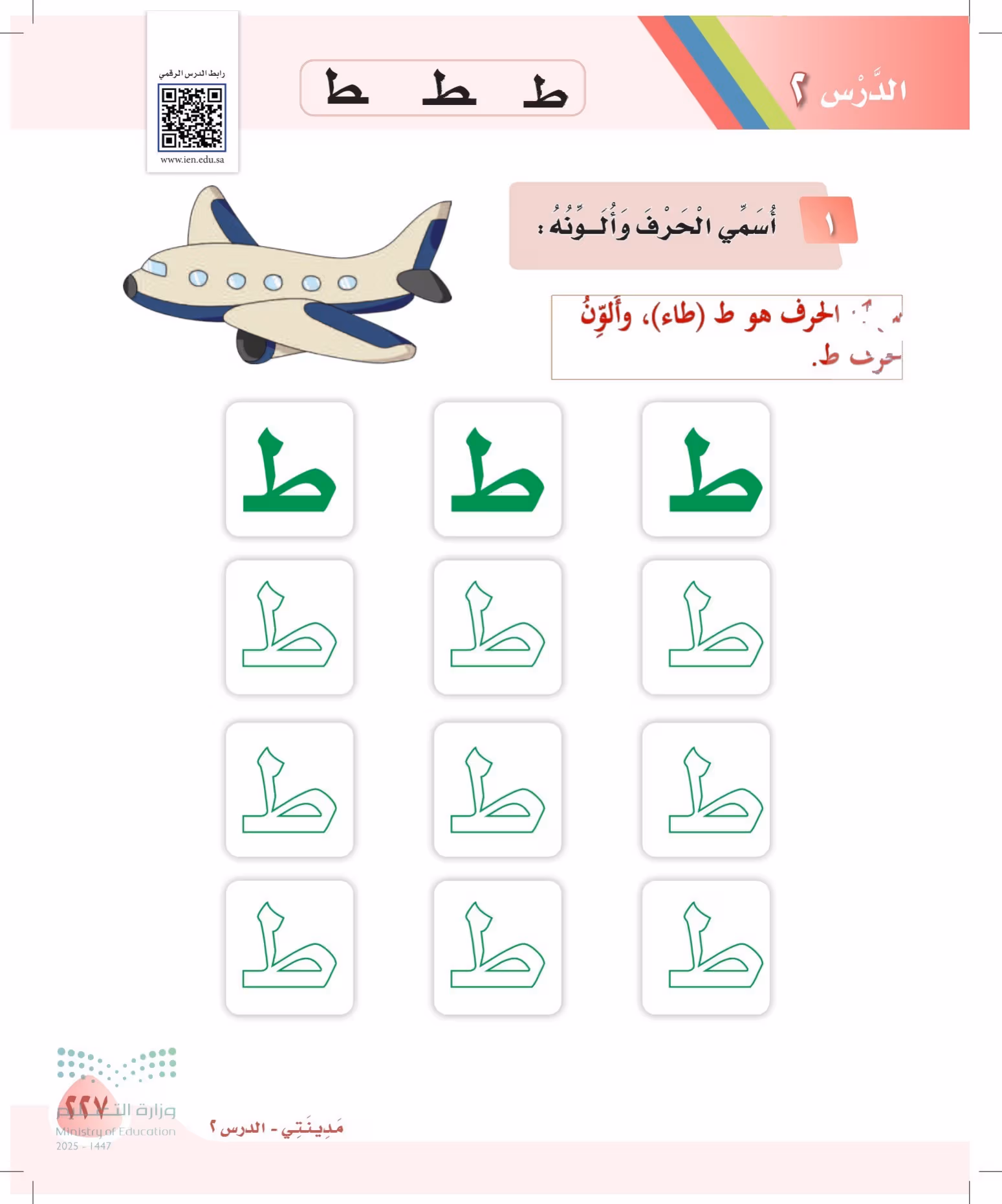 صفحة 227