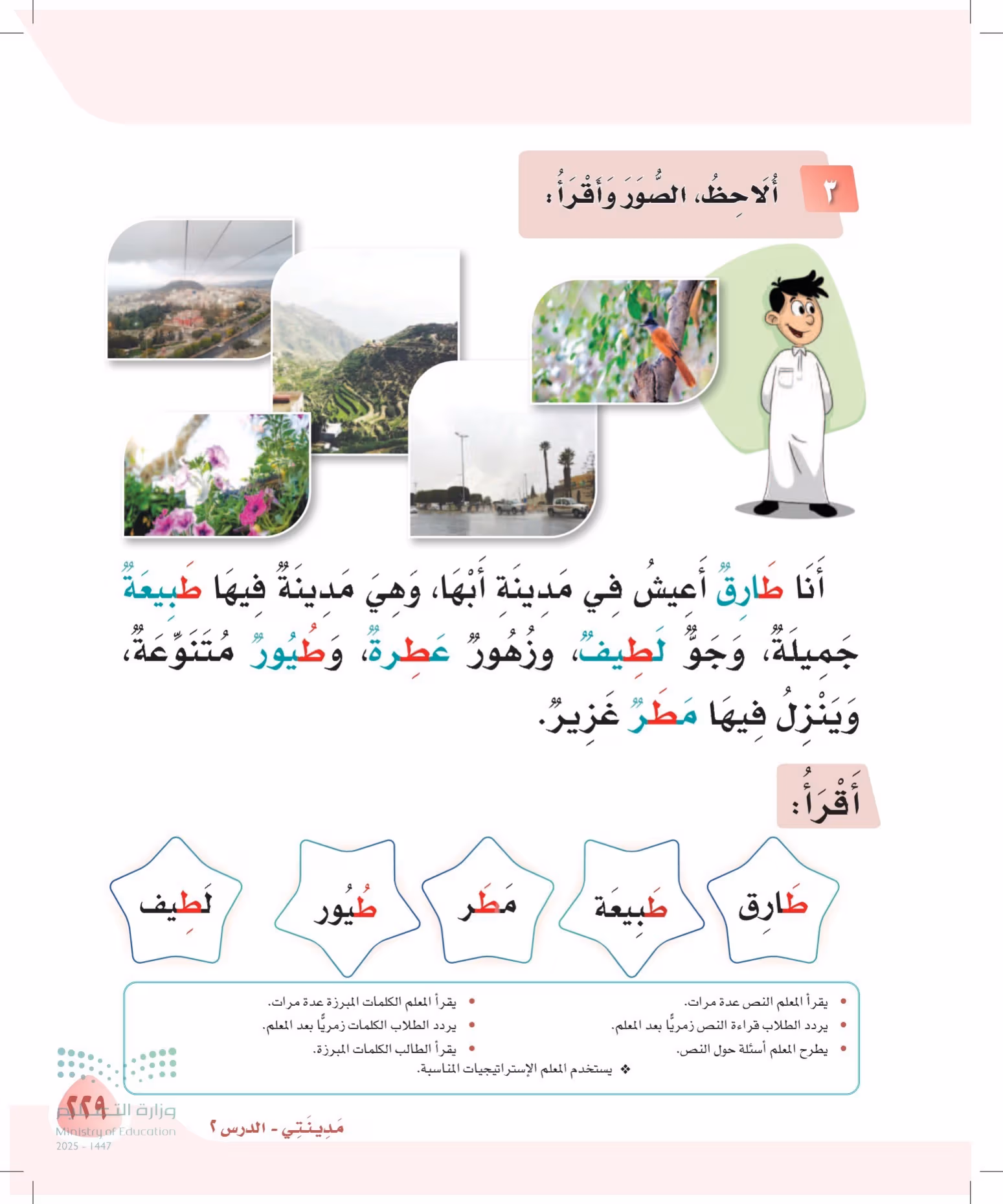صفحة 229