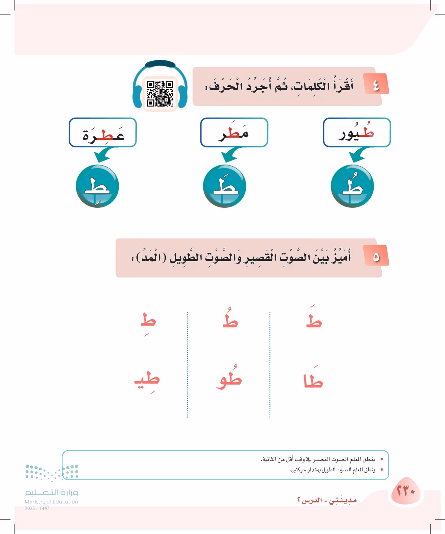 صفحة 230