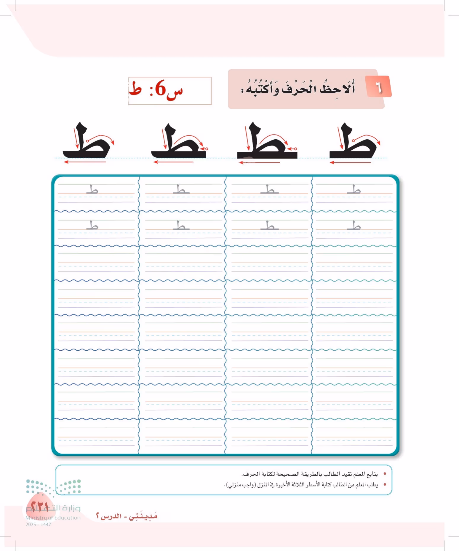 صفحة 231