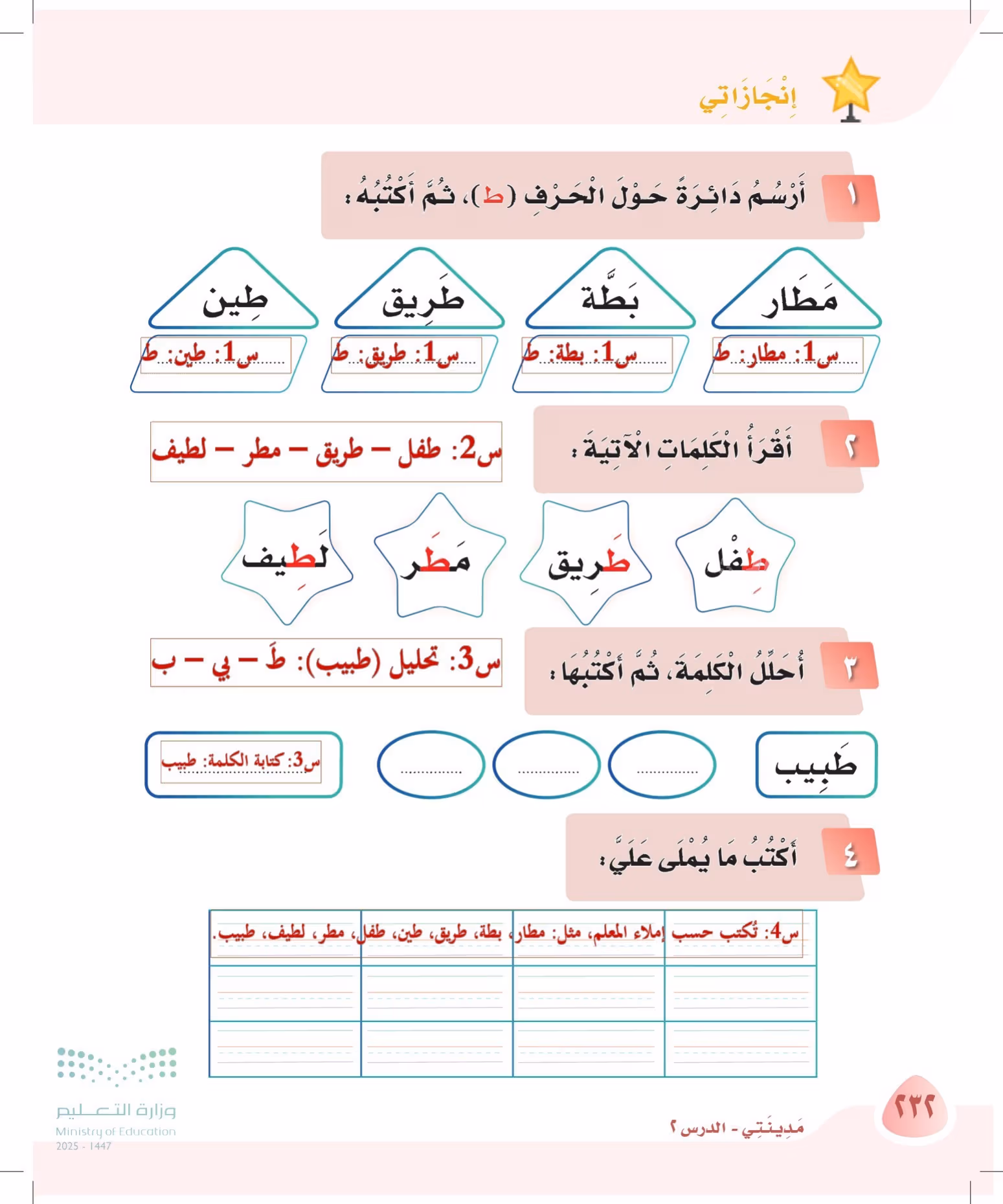 صفحة 232