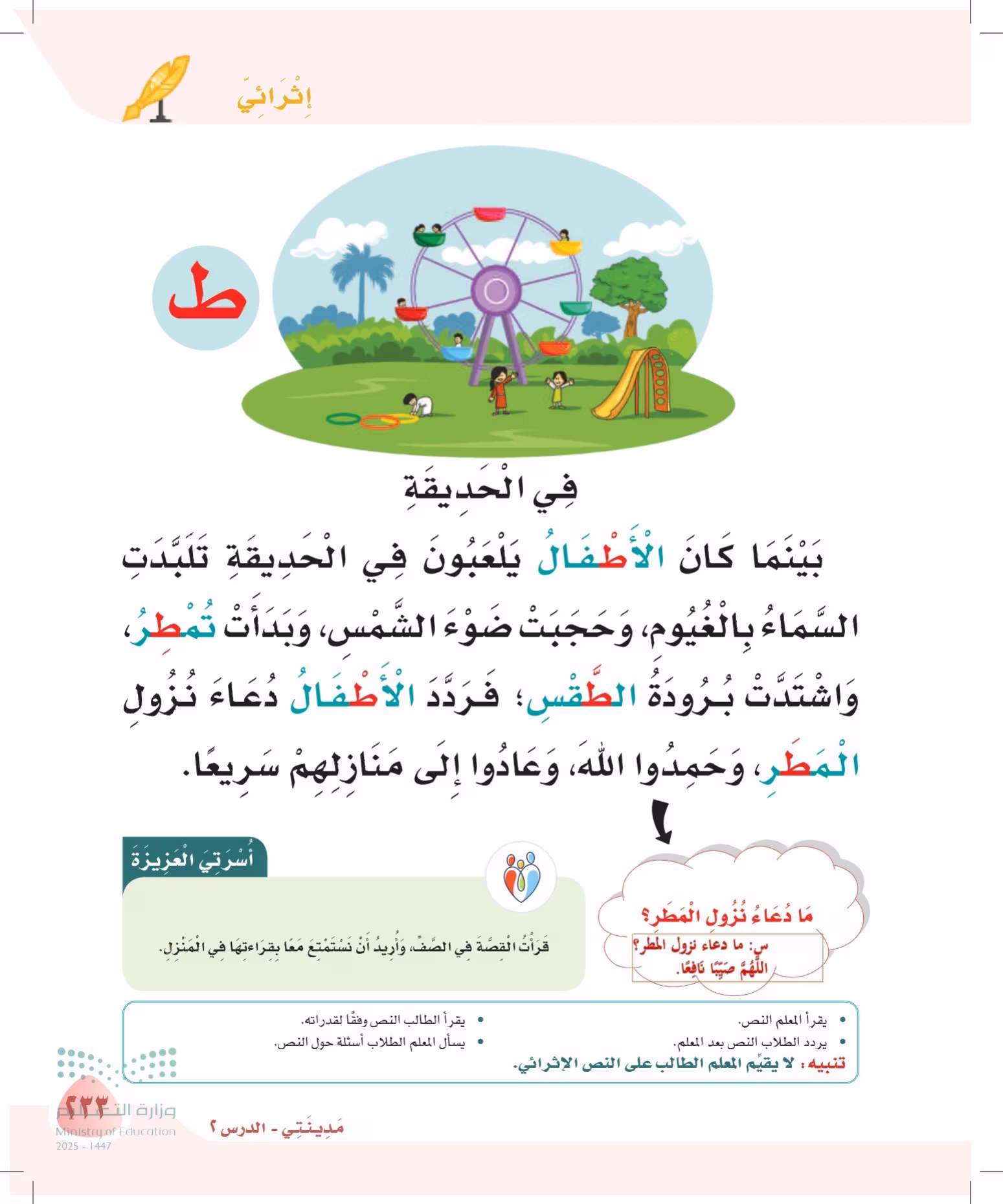 صفحة 233