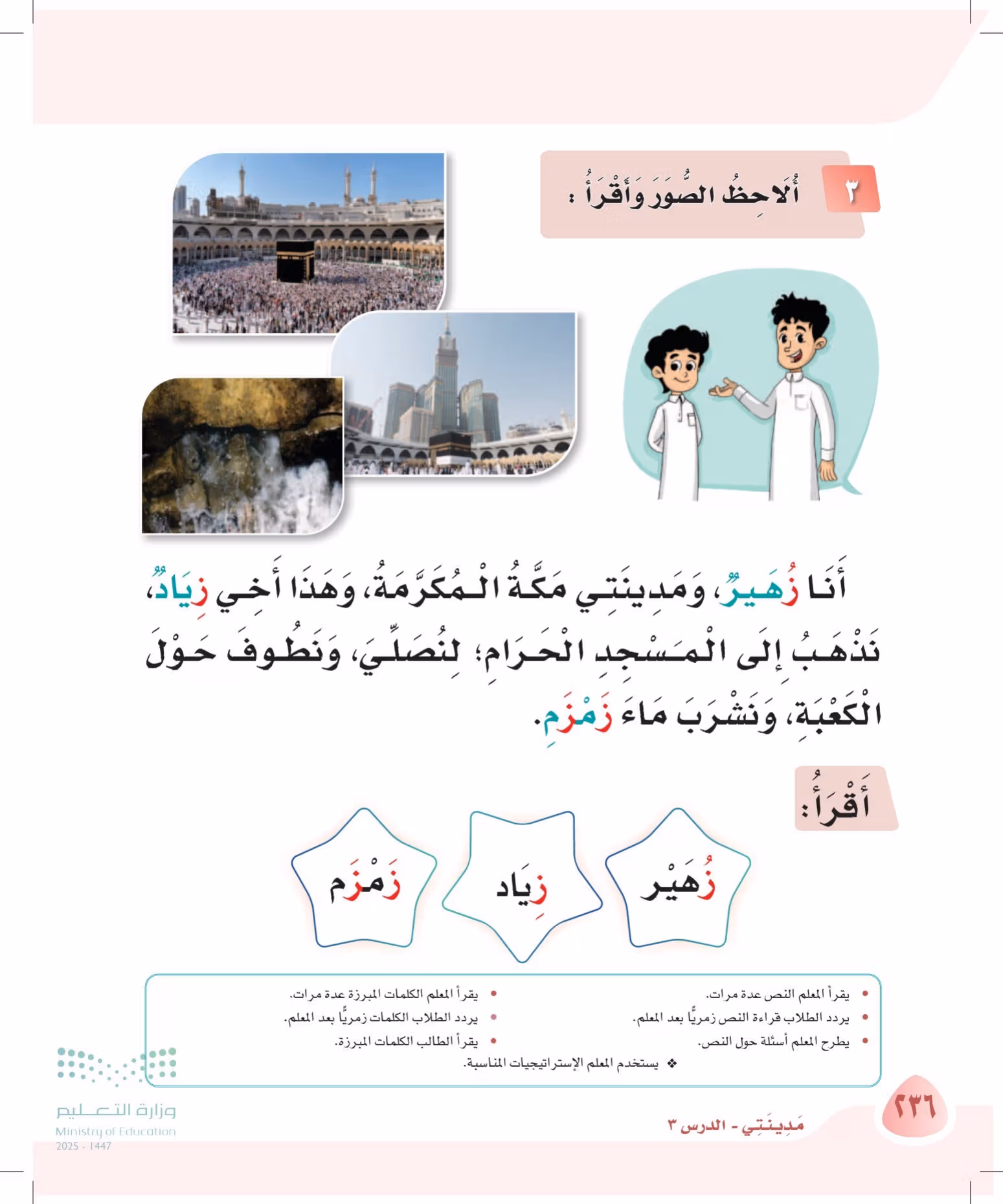 صفحة 236