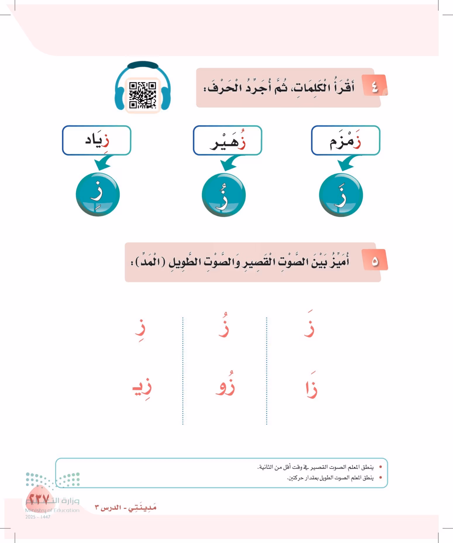 صفحة 237