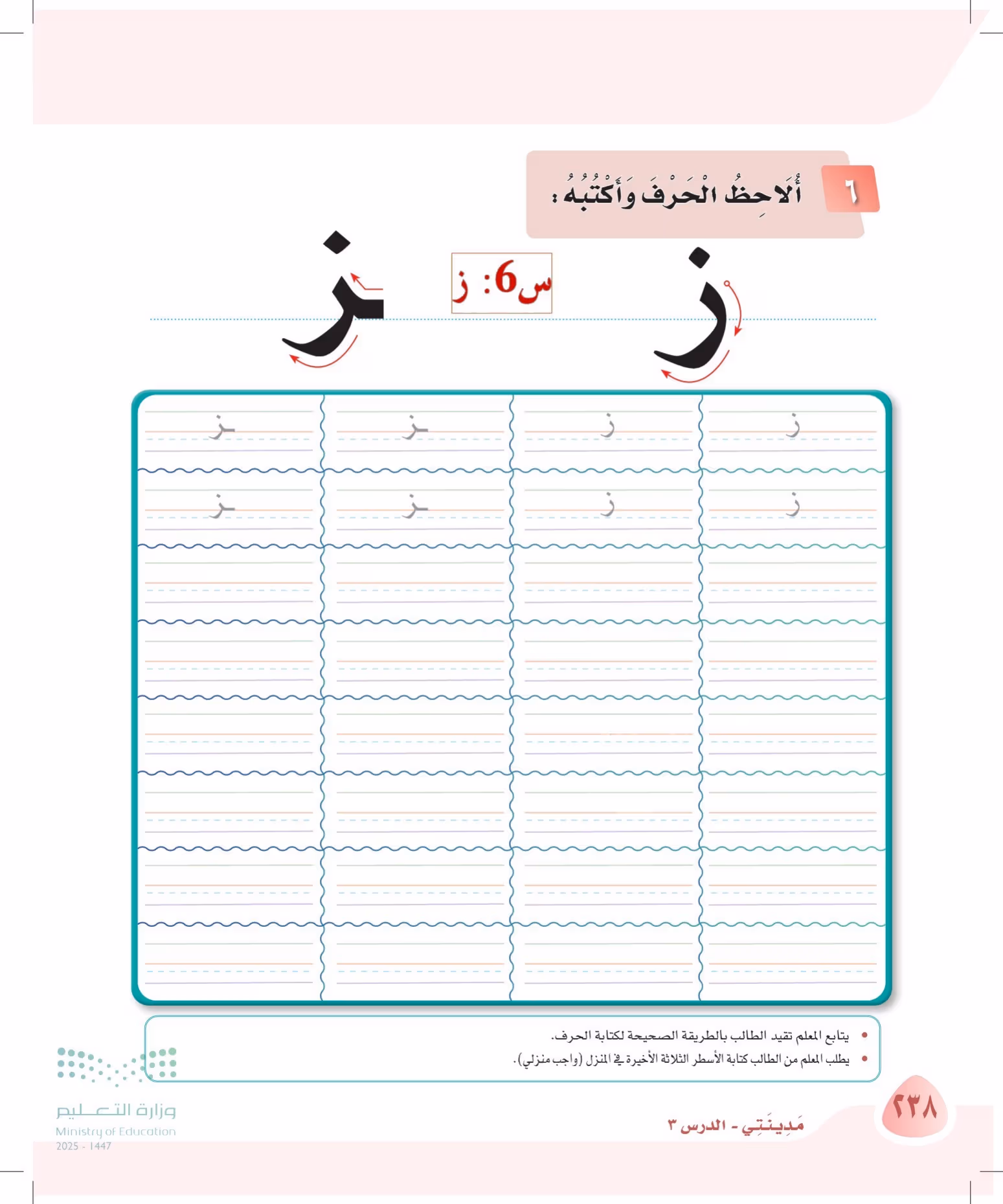 صفحة 238