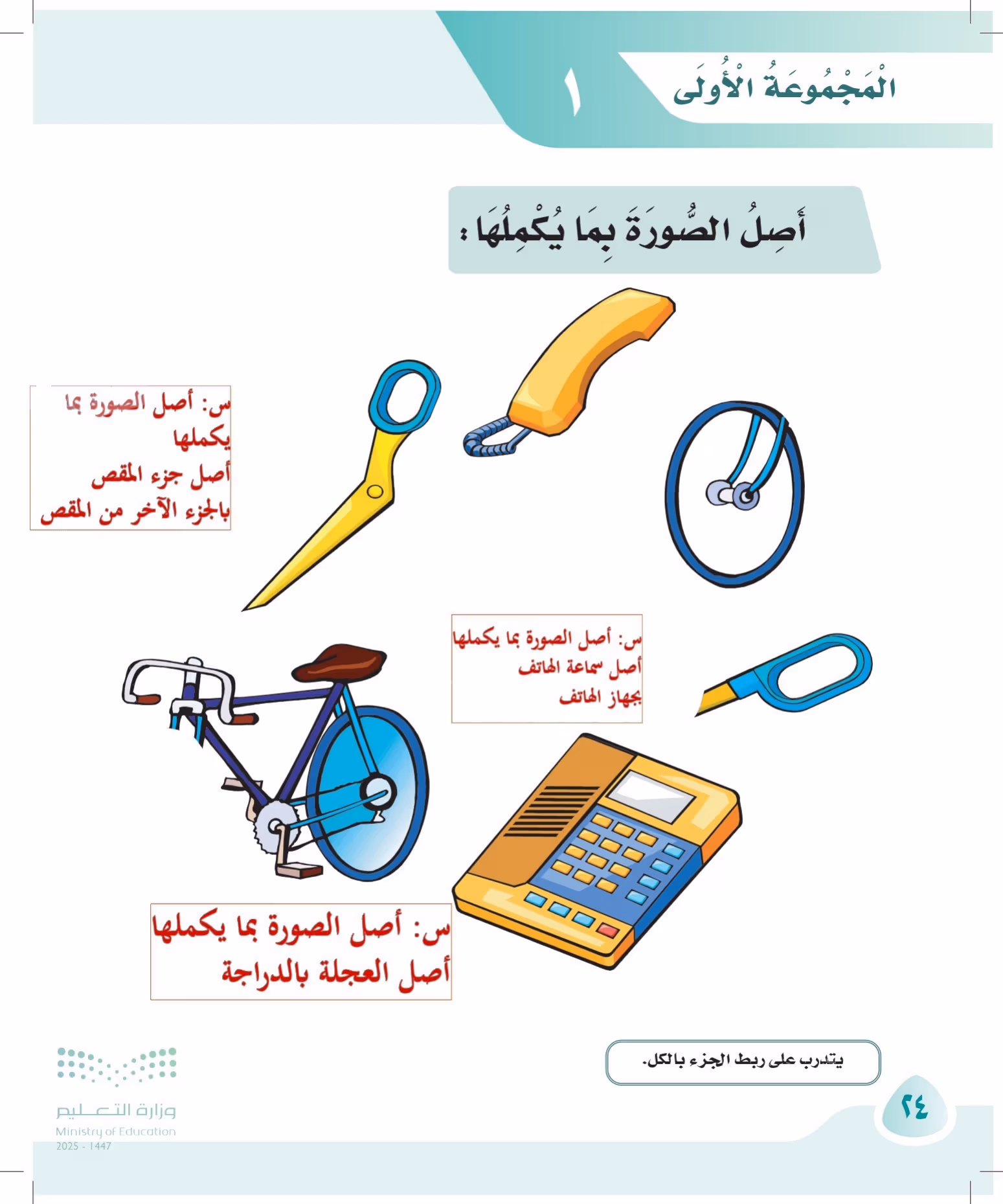 صفحة 24