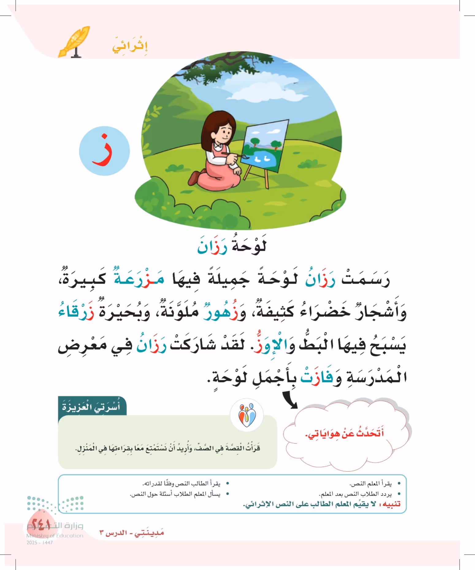 صفحة 241