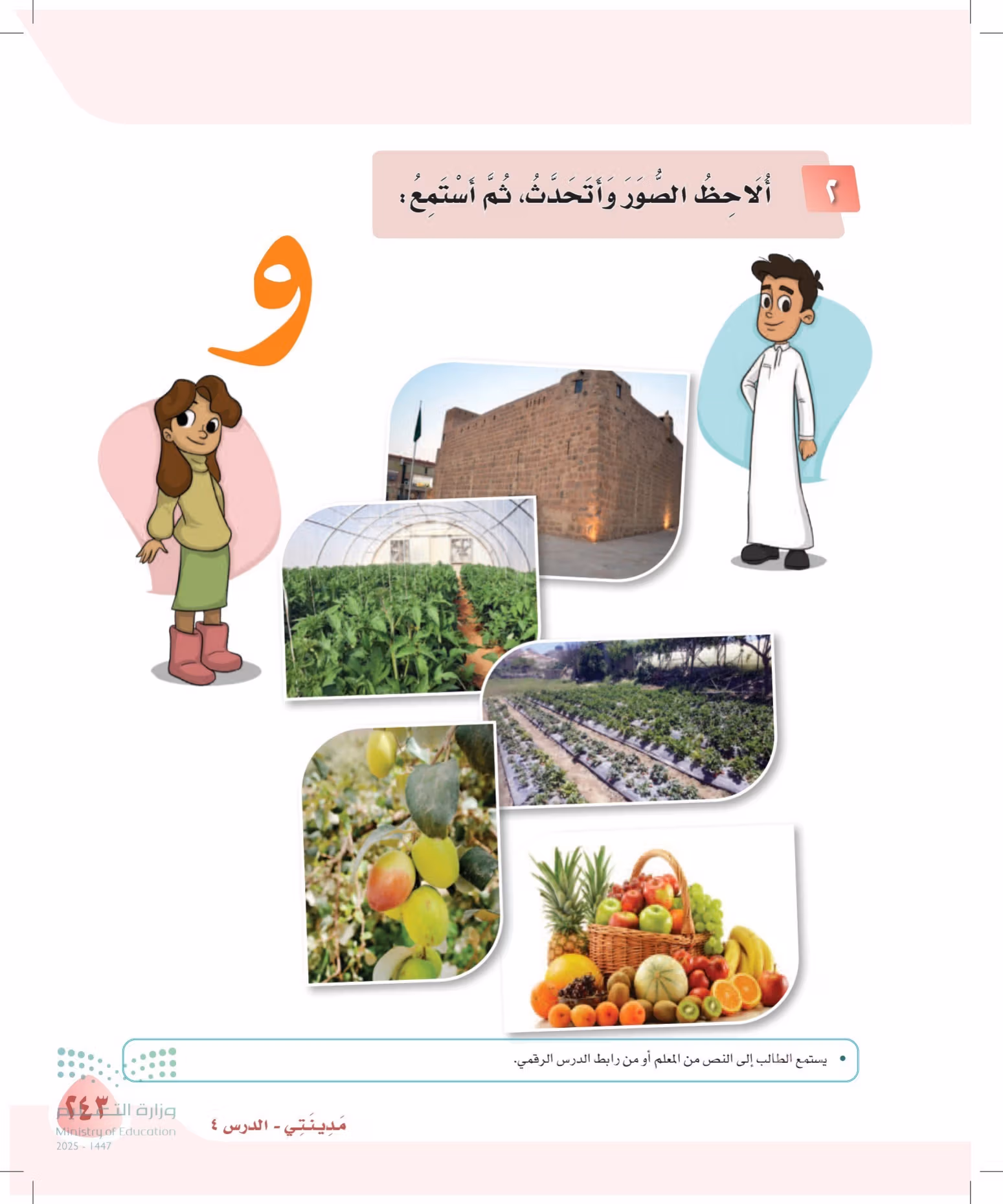 صفحة 243