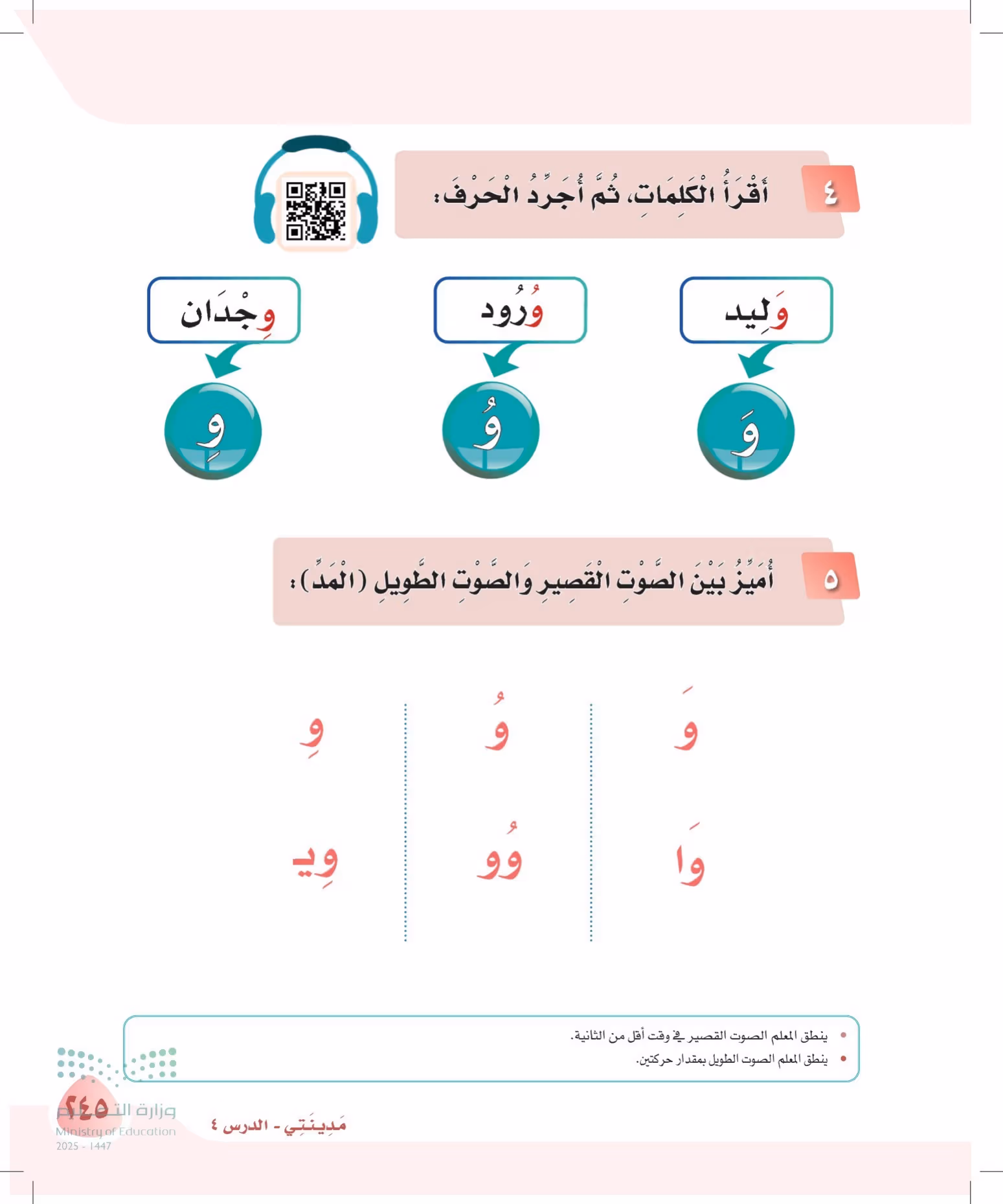 صفحة 245
