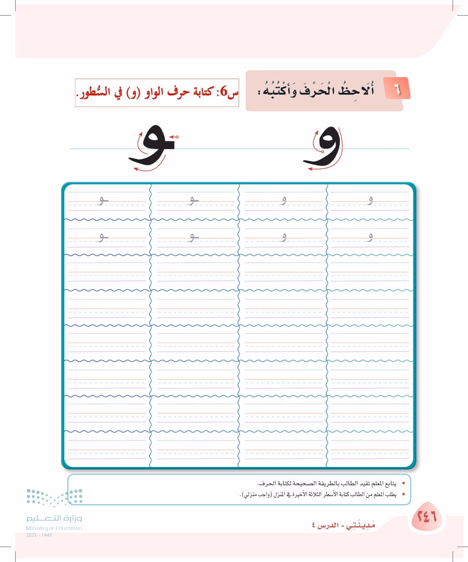 صفحة 246