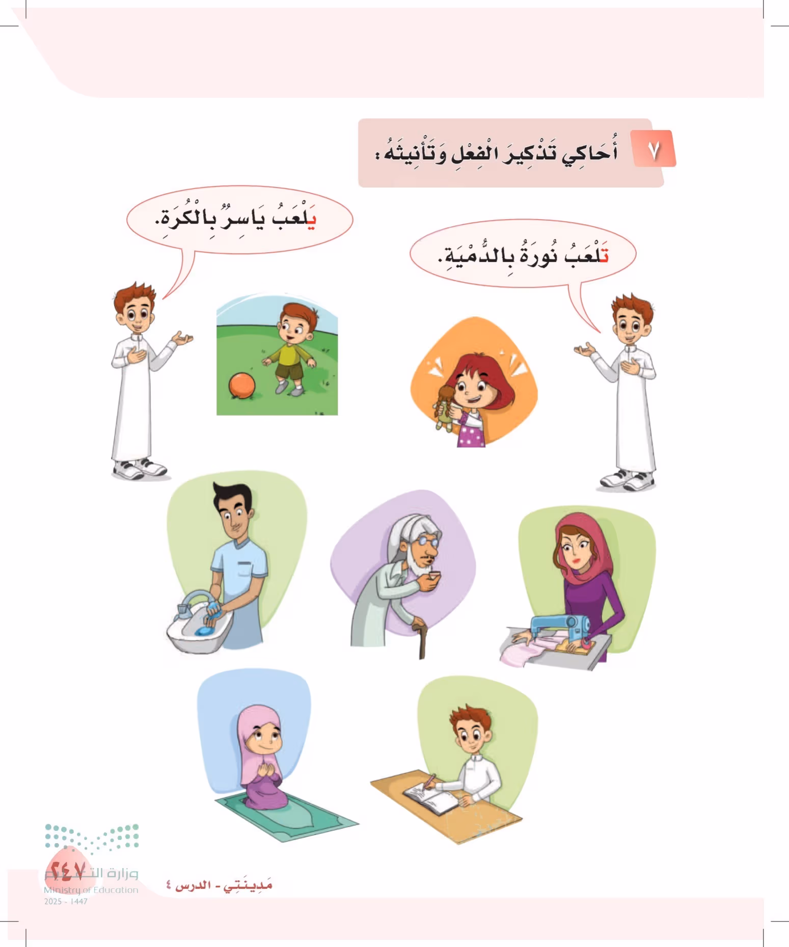 صفحة 247