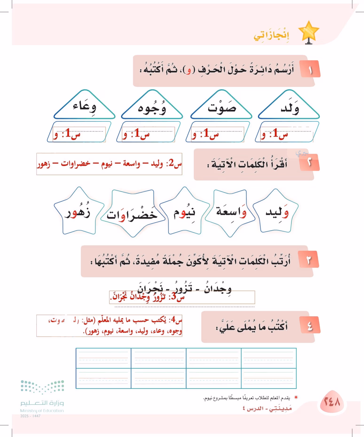 صفحة 248